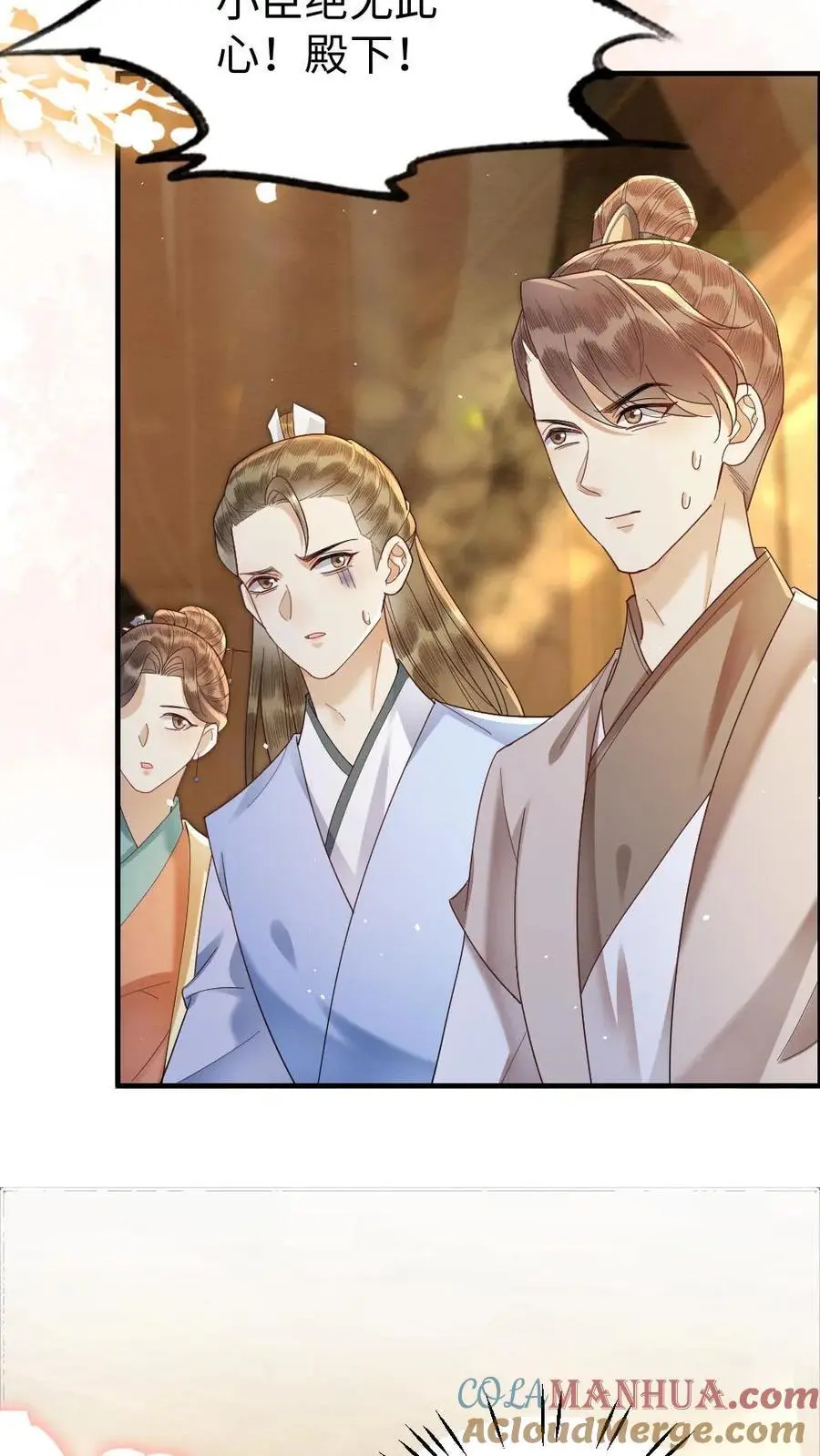 第86话 求娶甜甜？！ 第23页