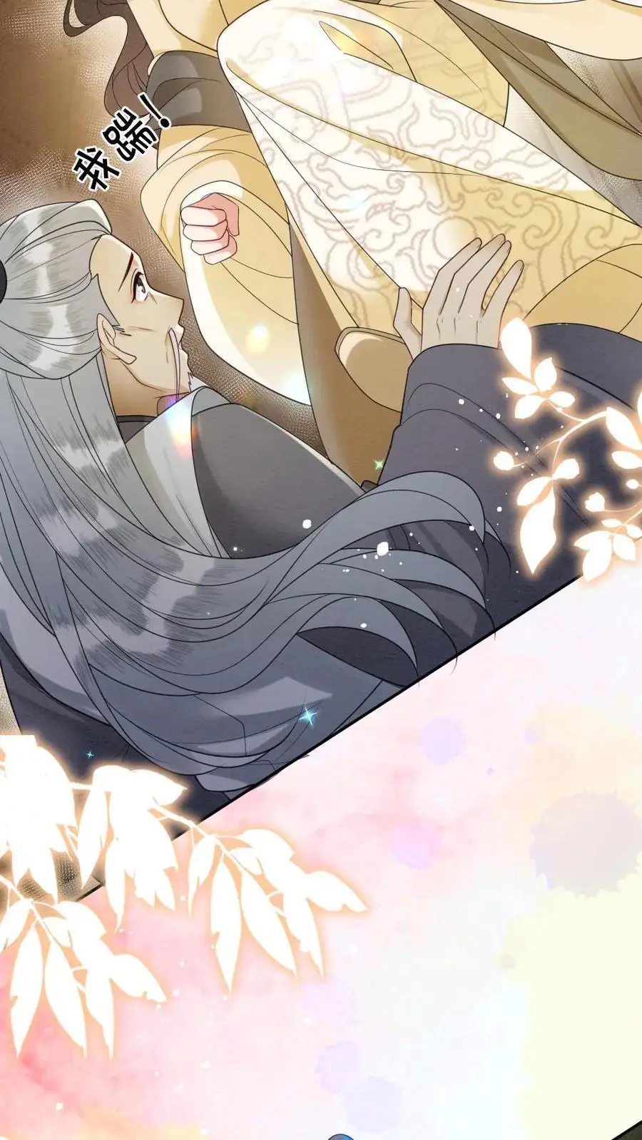 第85话 摄政王的威胁 第6页