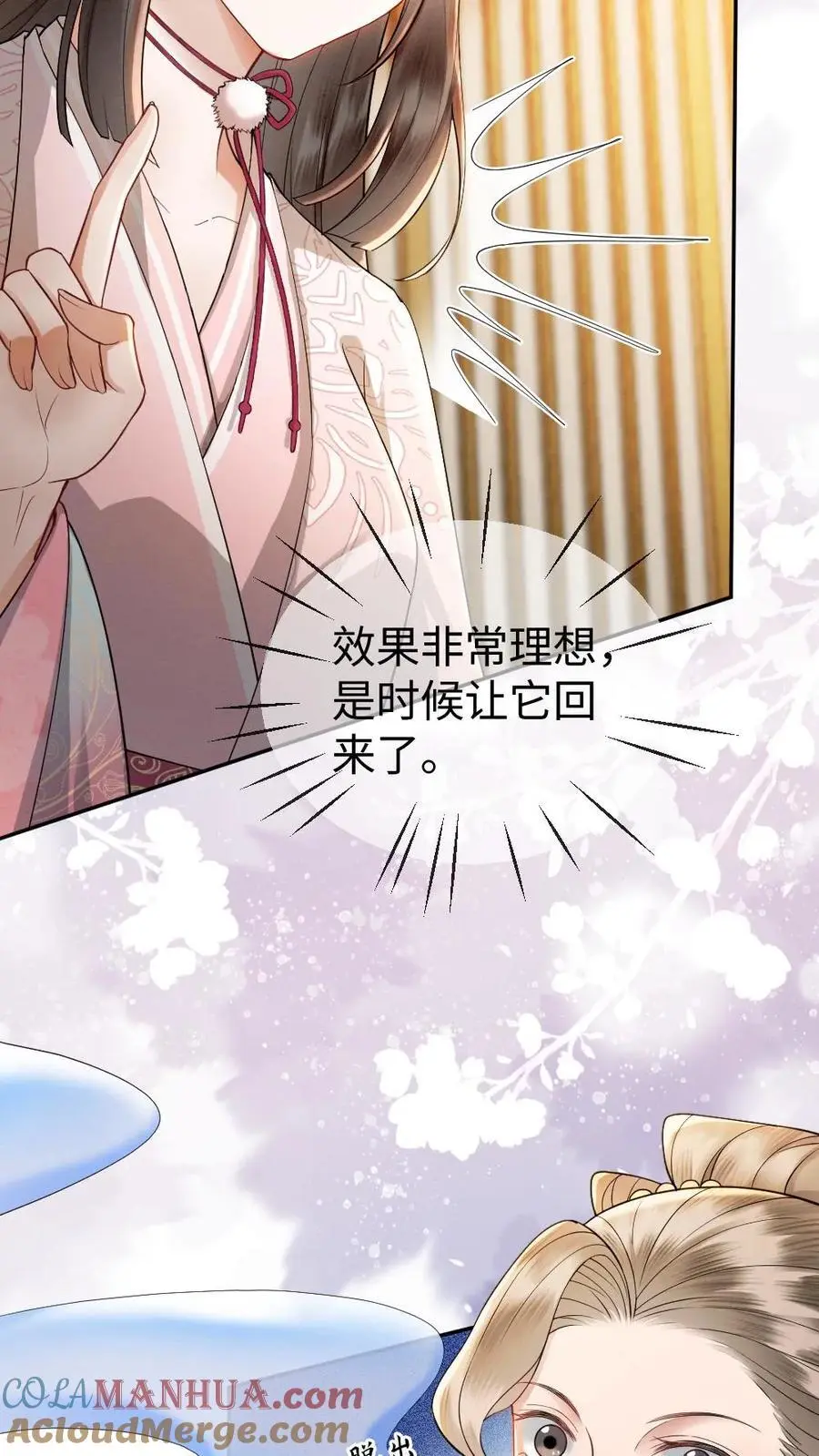 第85话 摄政王的威胁 第11页