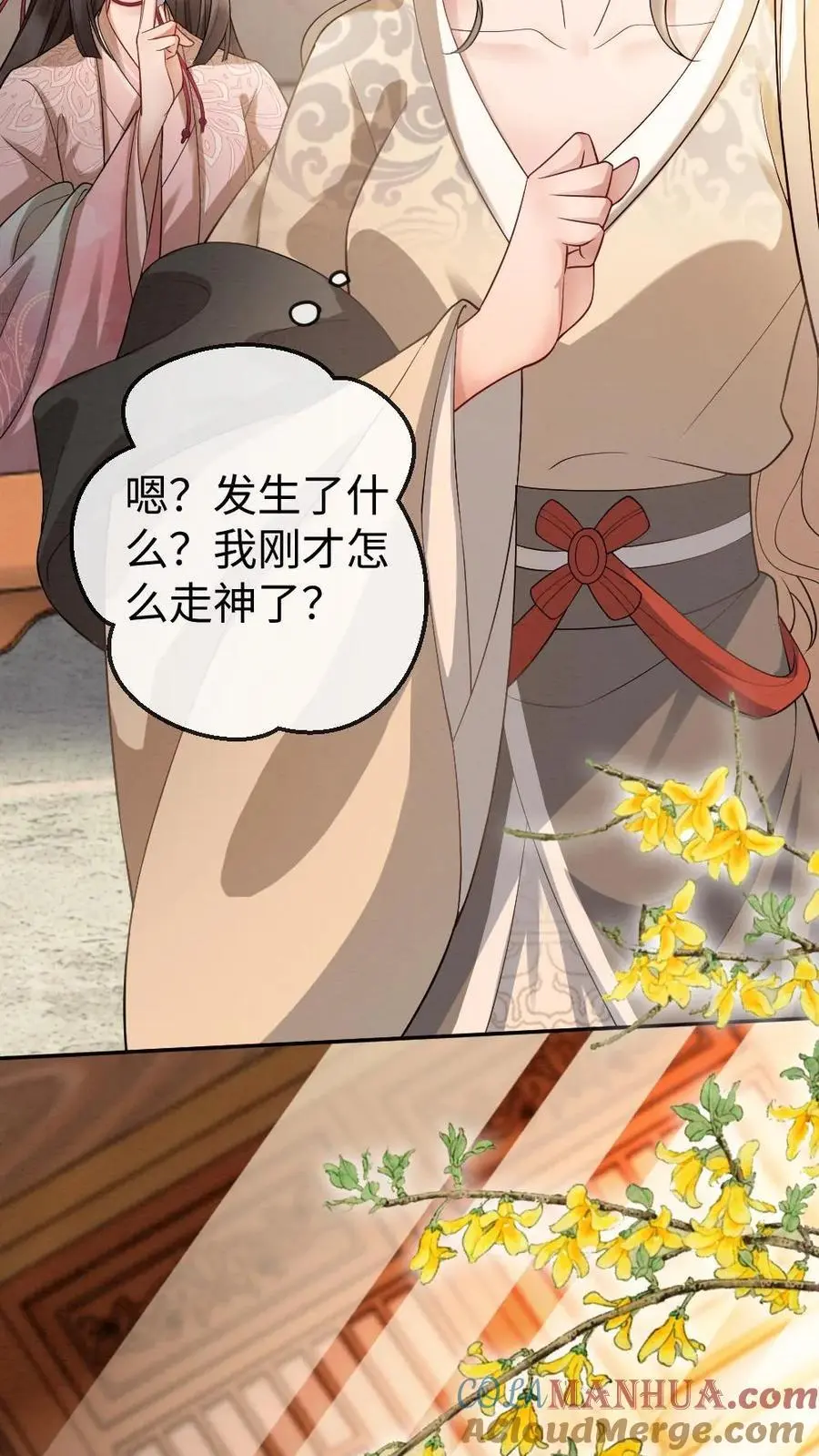 第85话 摄政王的威胁 第13页