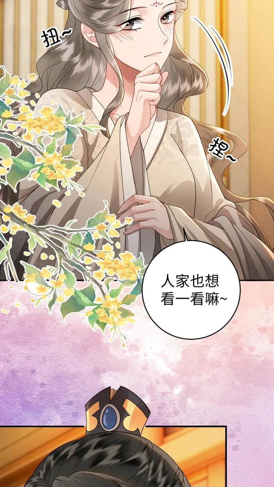 第85话 摄政王的威胁 第16页