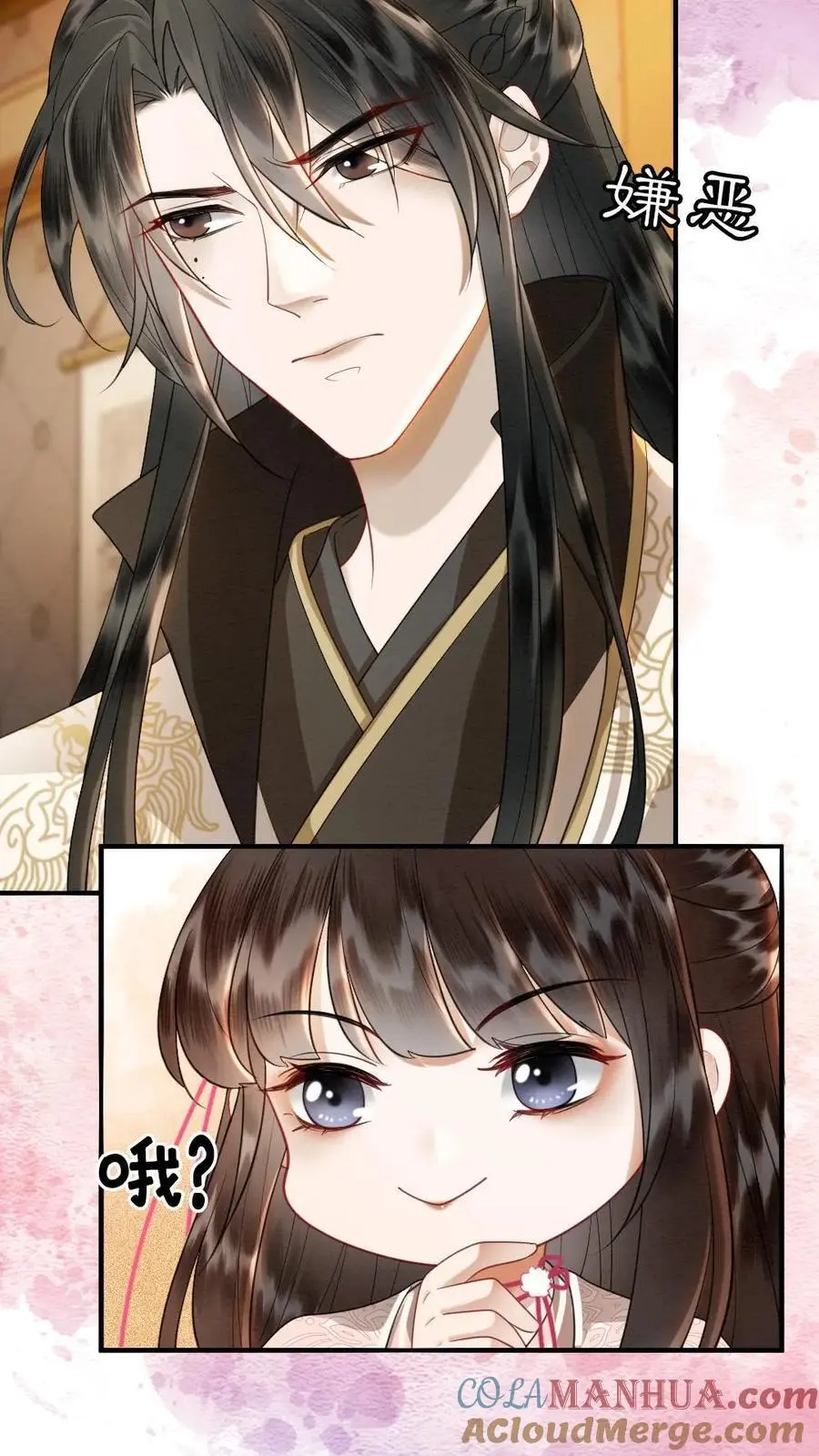 第85话 摄政王的威胁 第17页