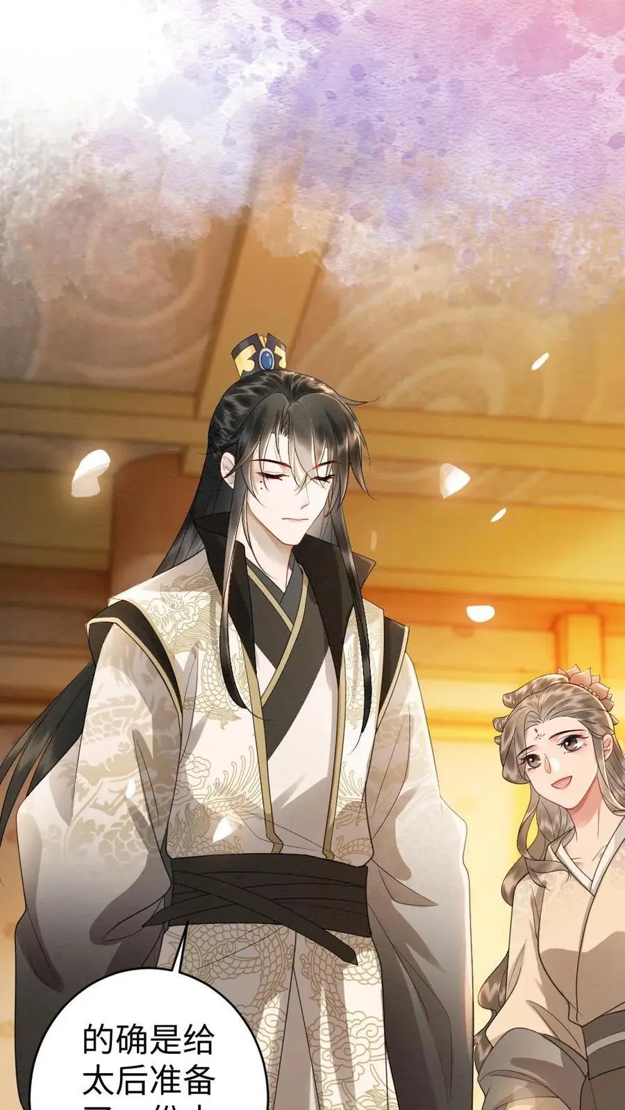 第85话 摄政王的威胁 第18页