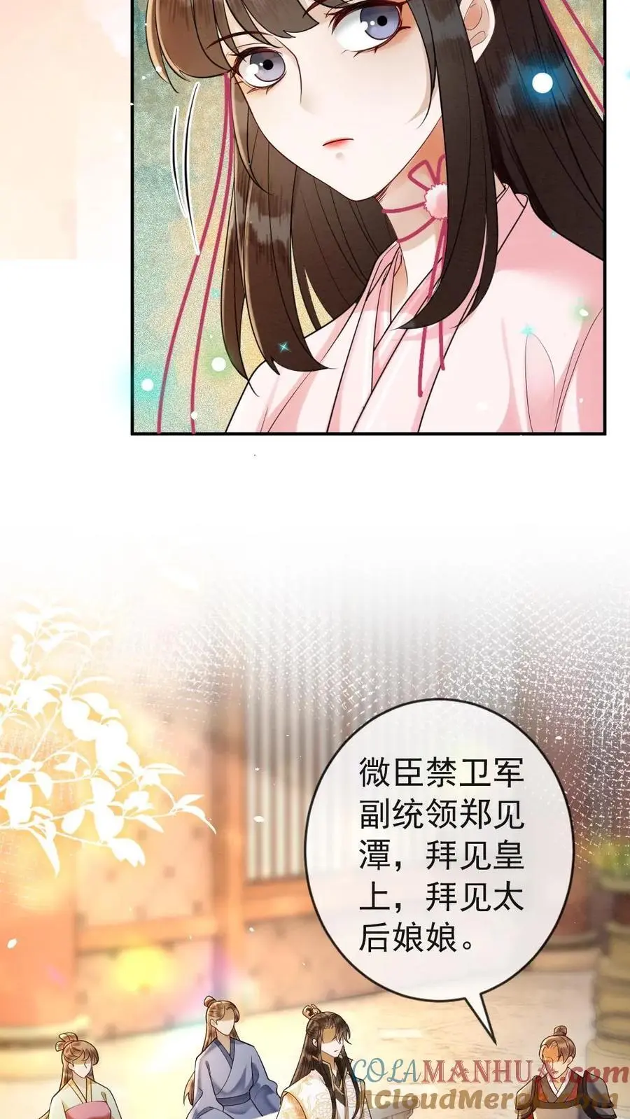 第85话 摄政王的威胁 第23页