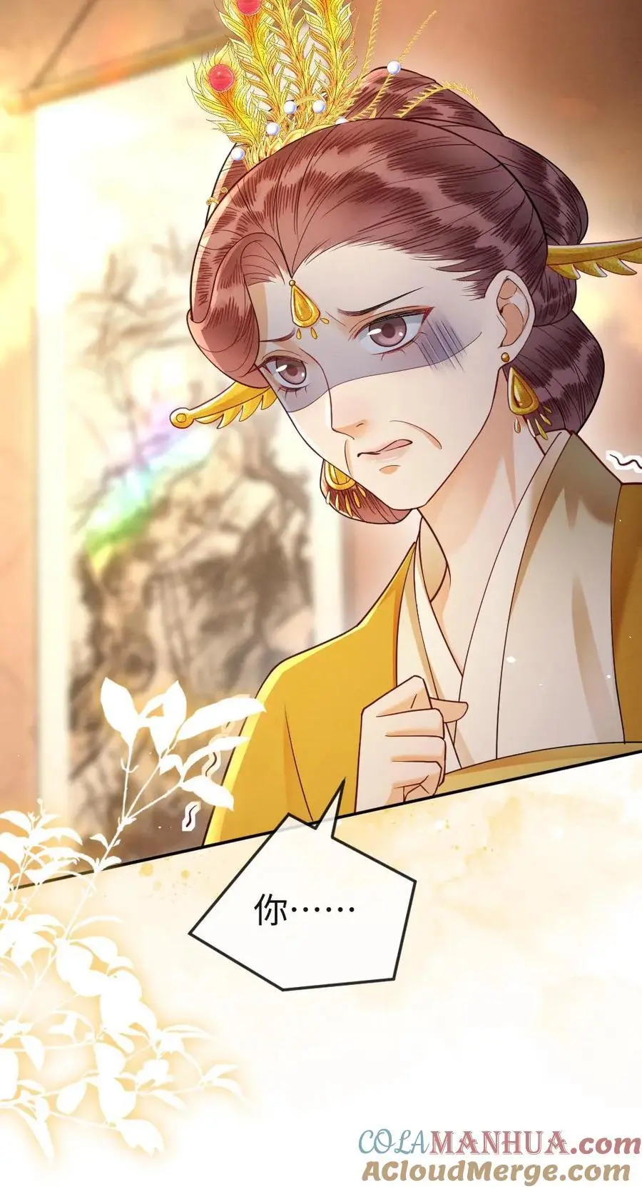 第85话 摄政王的威胁 第29页