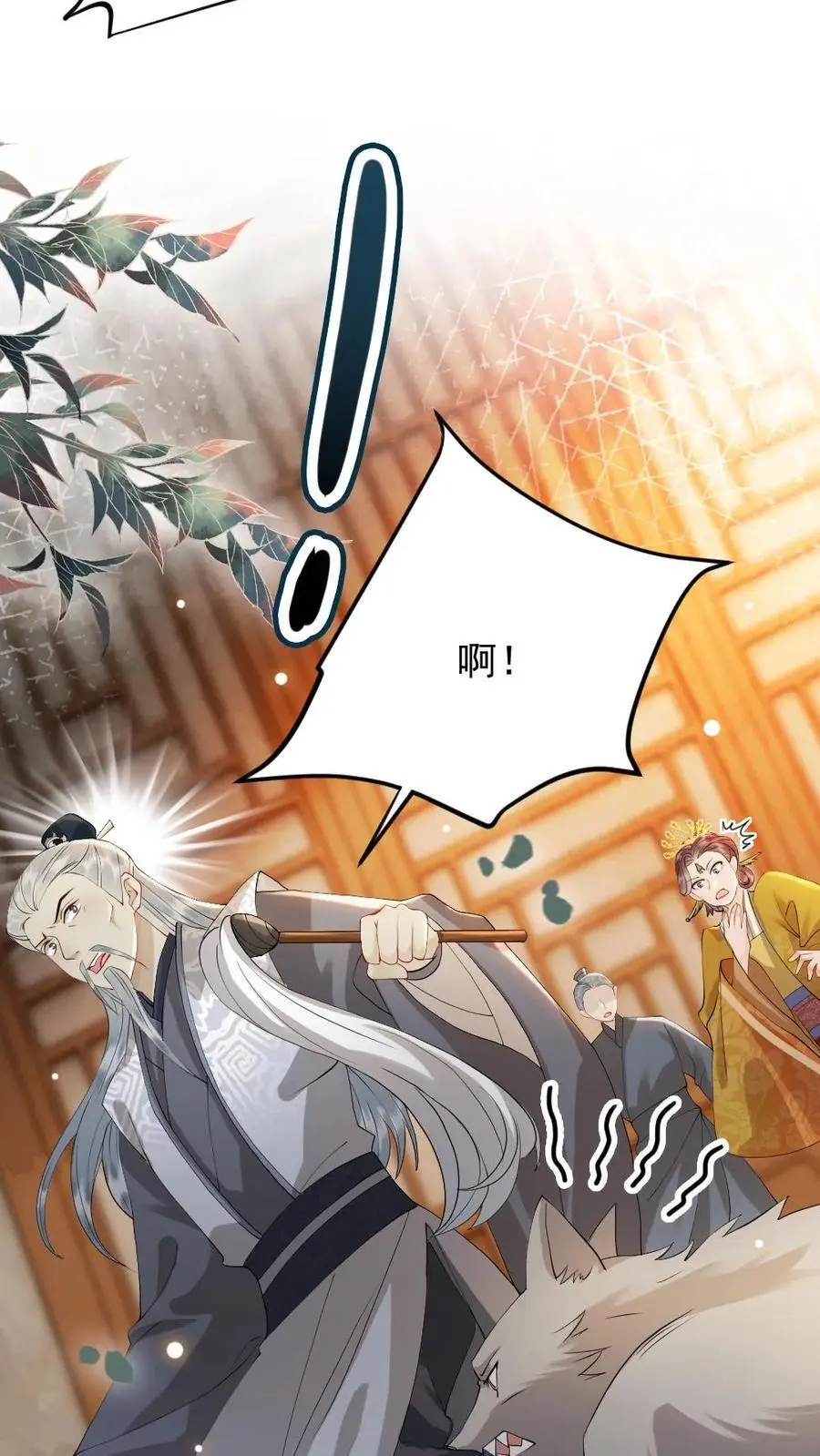 第84话 鸡腿破解阴谋 第14页