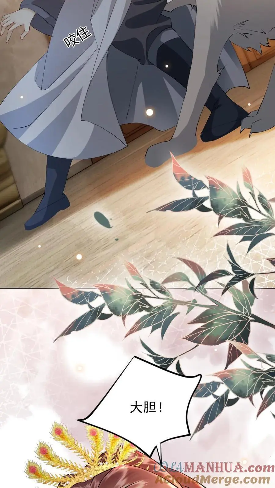 第84话 鸡腿破解阴谋 第15页