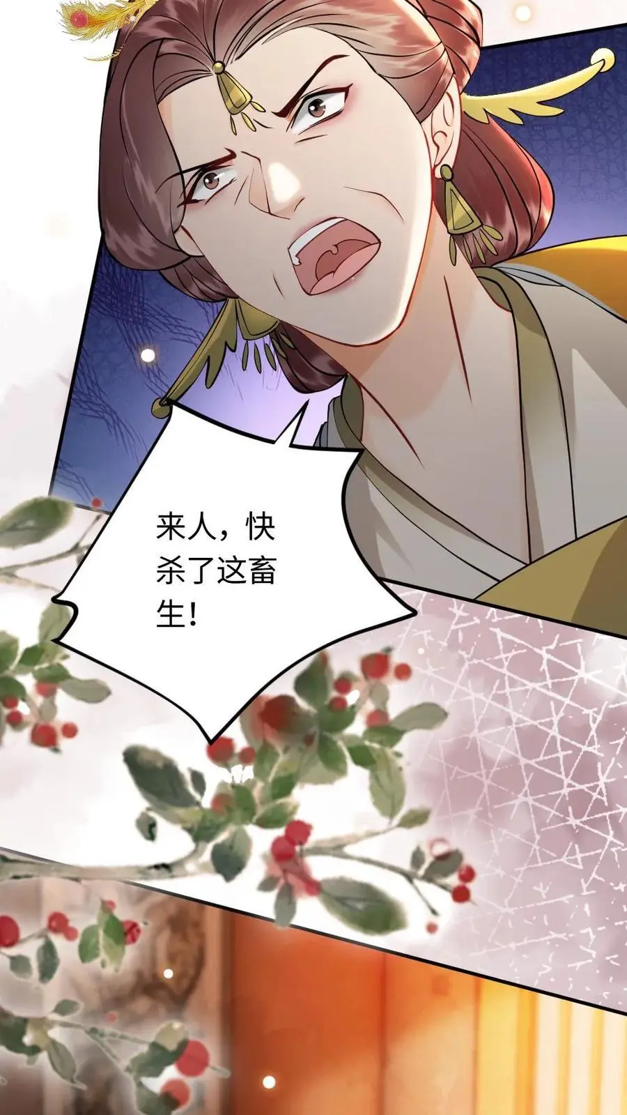 第84话 鸡腿破解阴谋 第16页