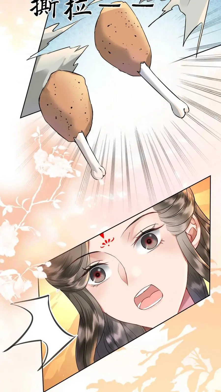 第84话 鸡腿破解阴谋 第20页