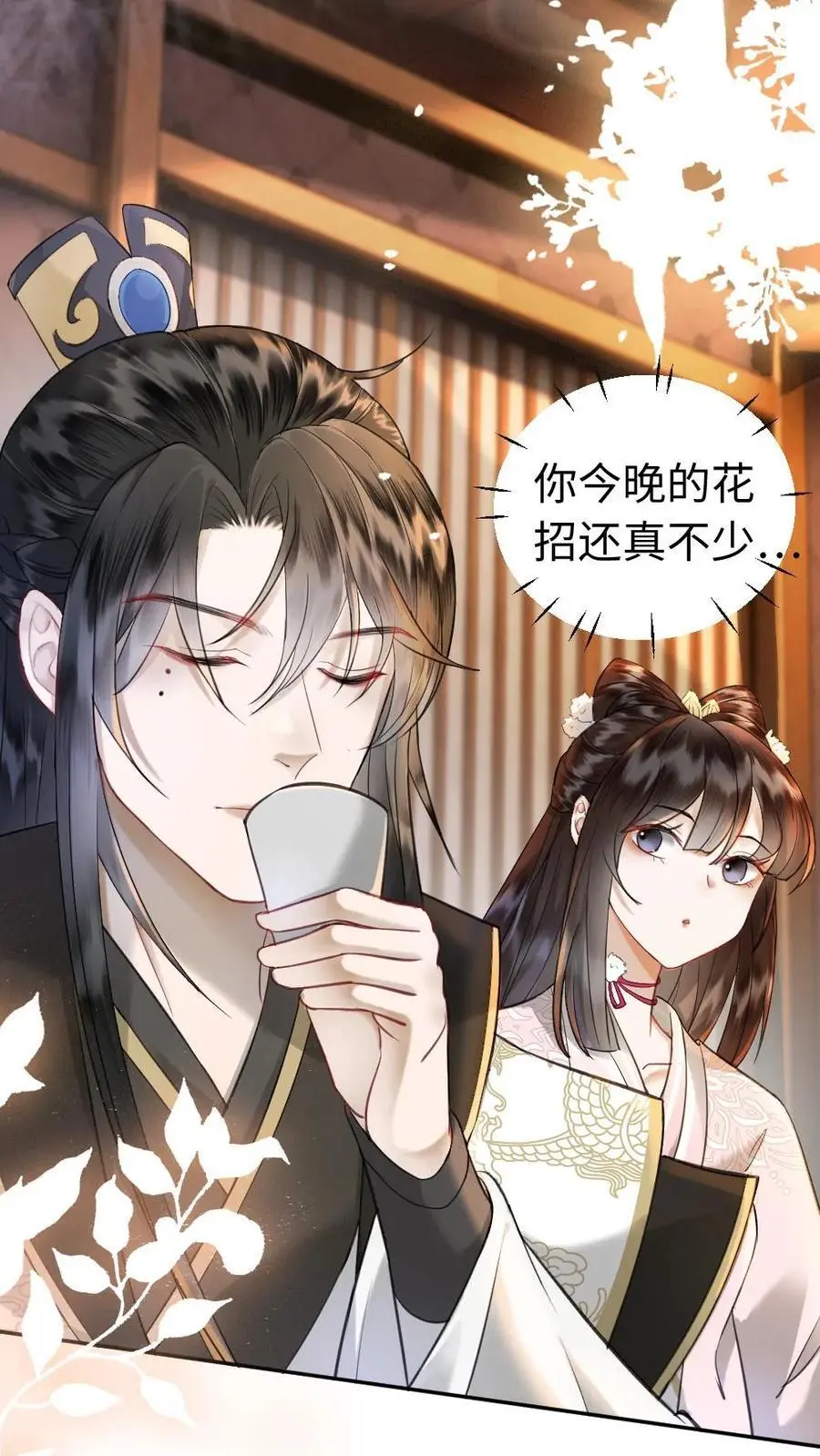 第84话 鸡腿破解阴谋 第22页