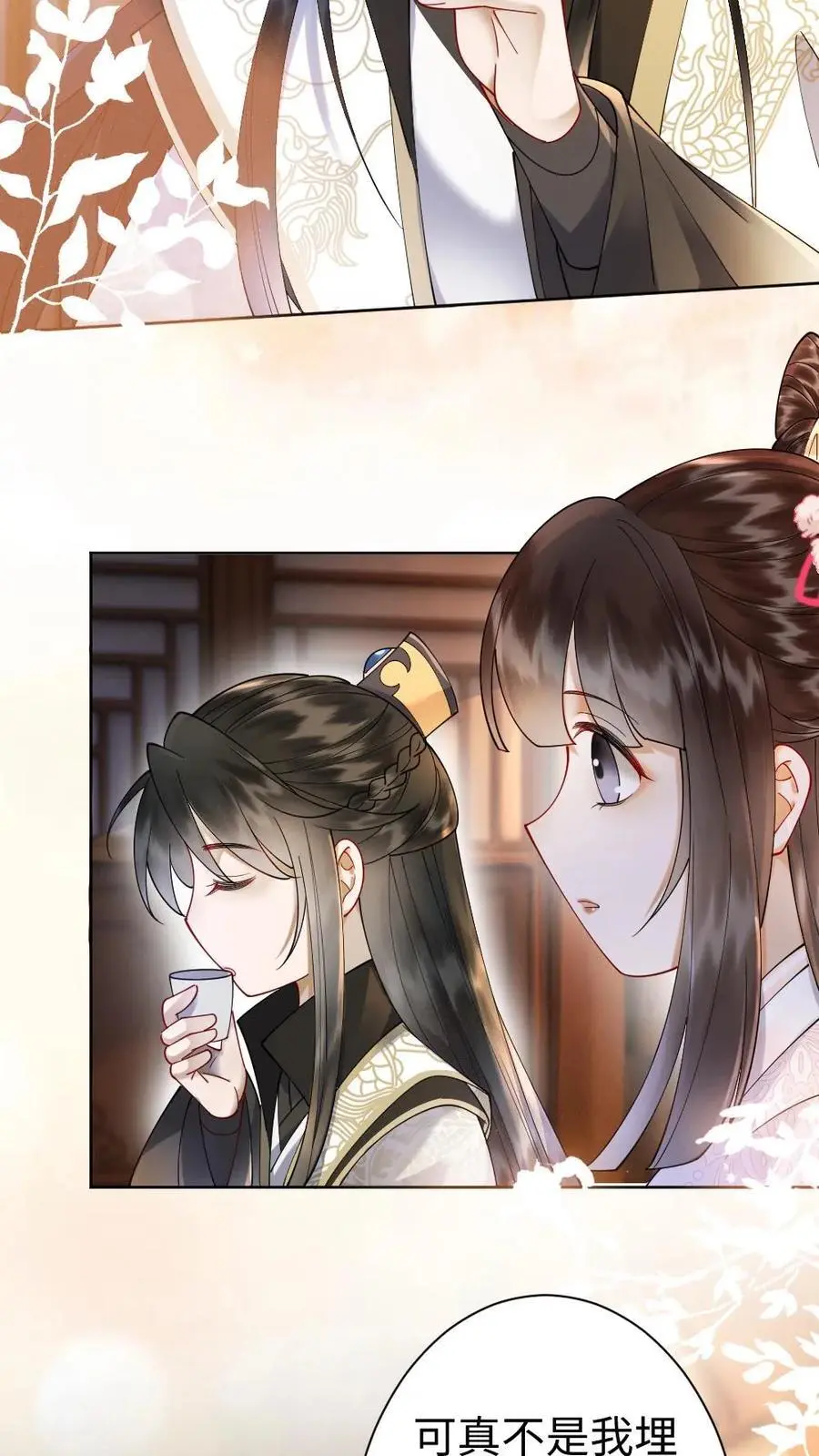 第84话 鸡腿破解阴谋 第24页