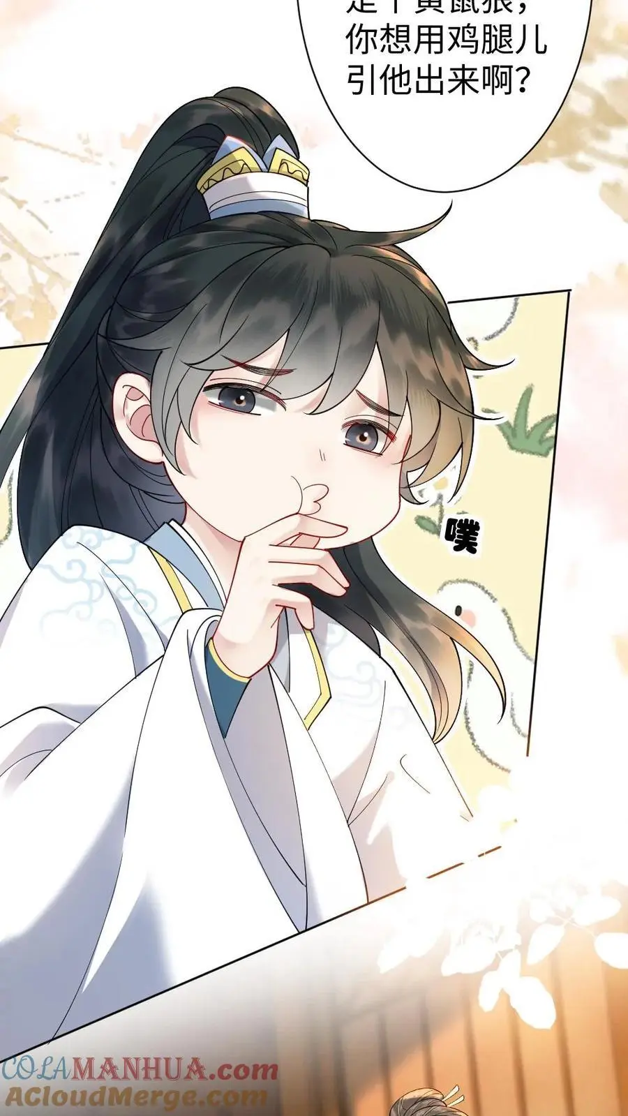 第84话 鸡腿破解阴谋 第27页