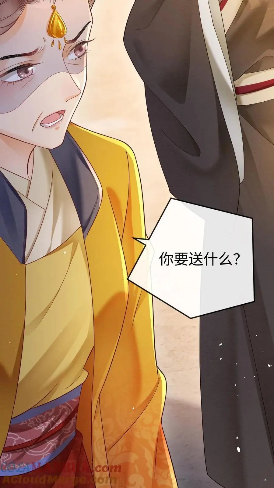第83话 道长使阴招 第5页