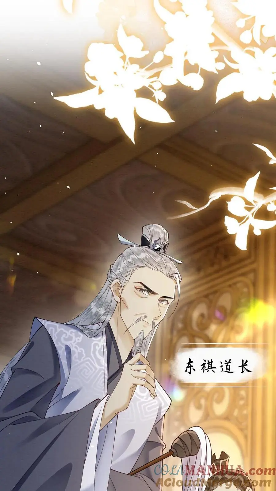 第83话 道长使阴招 第9页