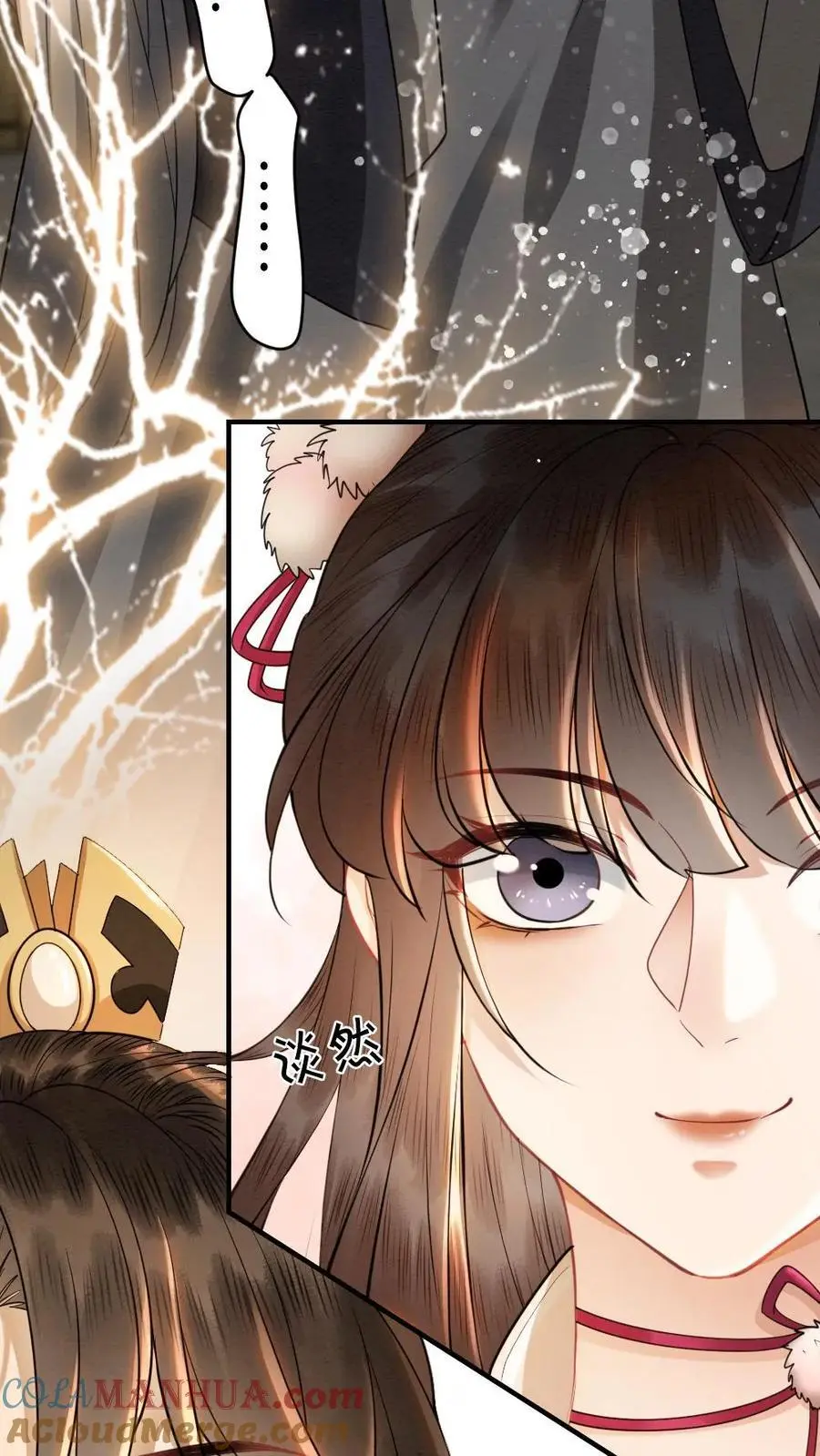 第83话 道长使阴招 第15页