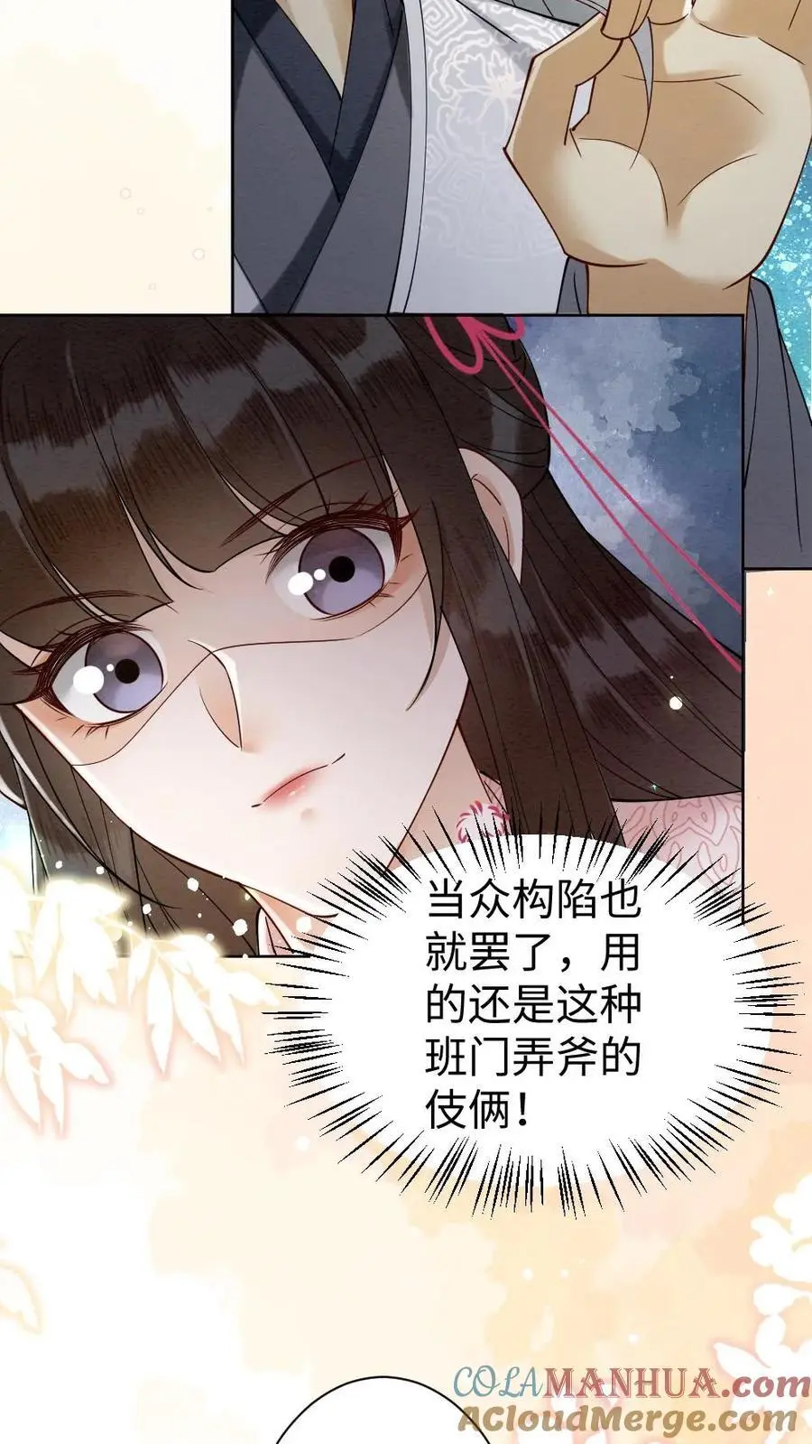 第83话 道长使阴招 第23页