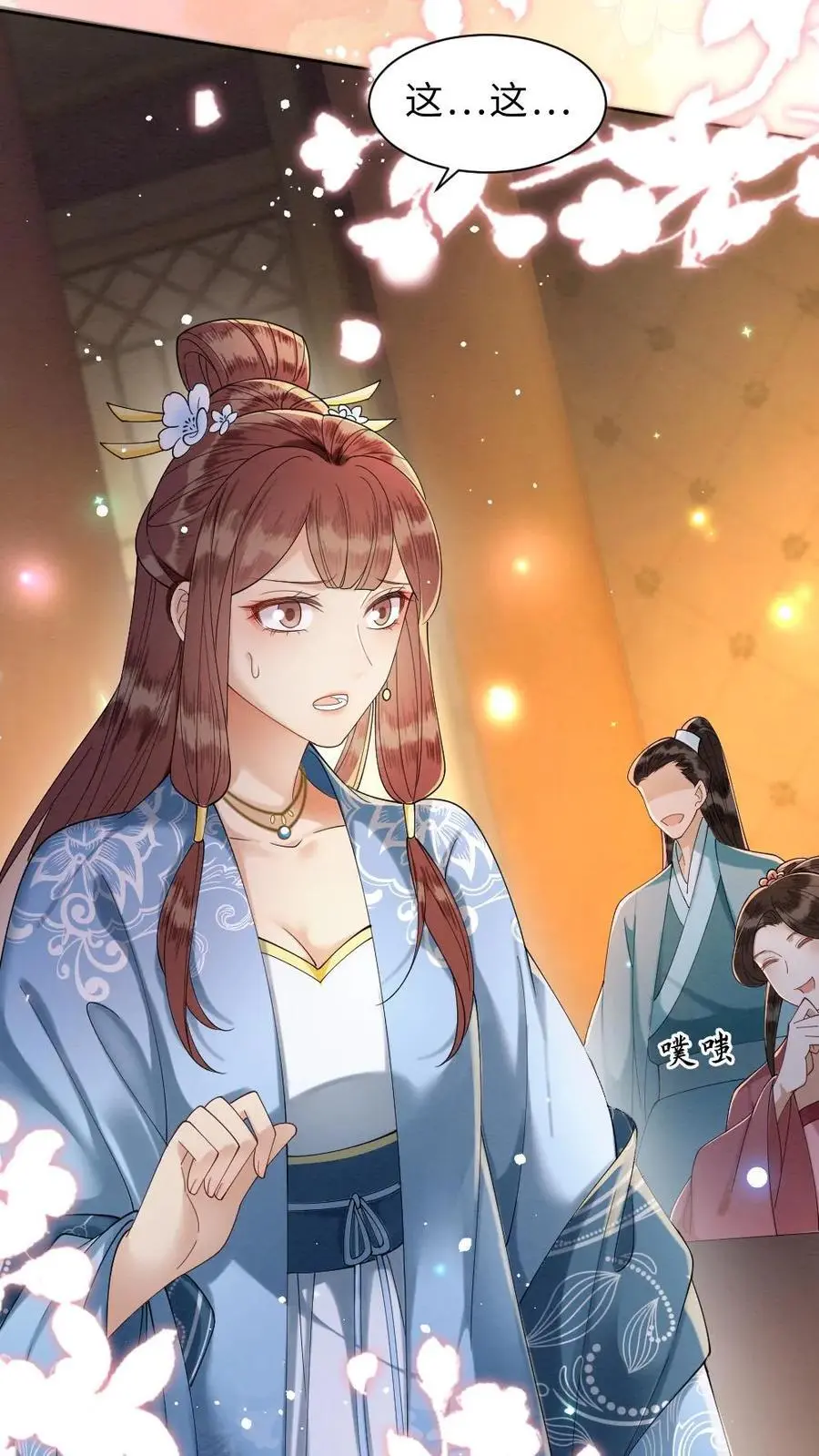 第82话 寿宴扭秧歌 第4页