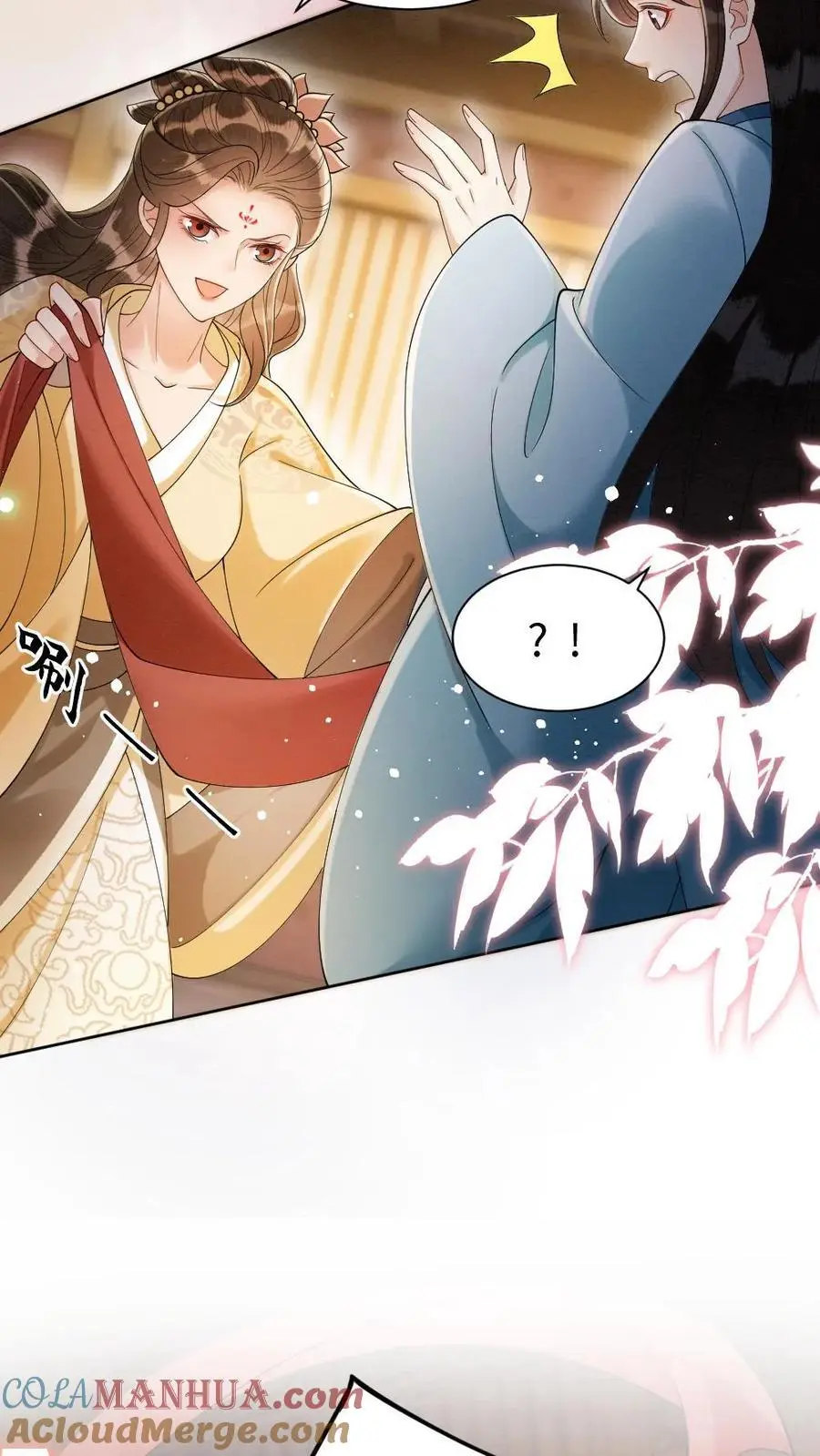 第82话 寿宴扭秧歌 第7页