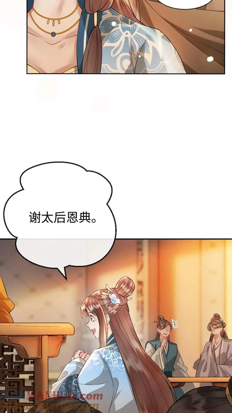 第82话 寿宴扭秧歌 第19页