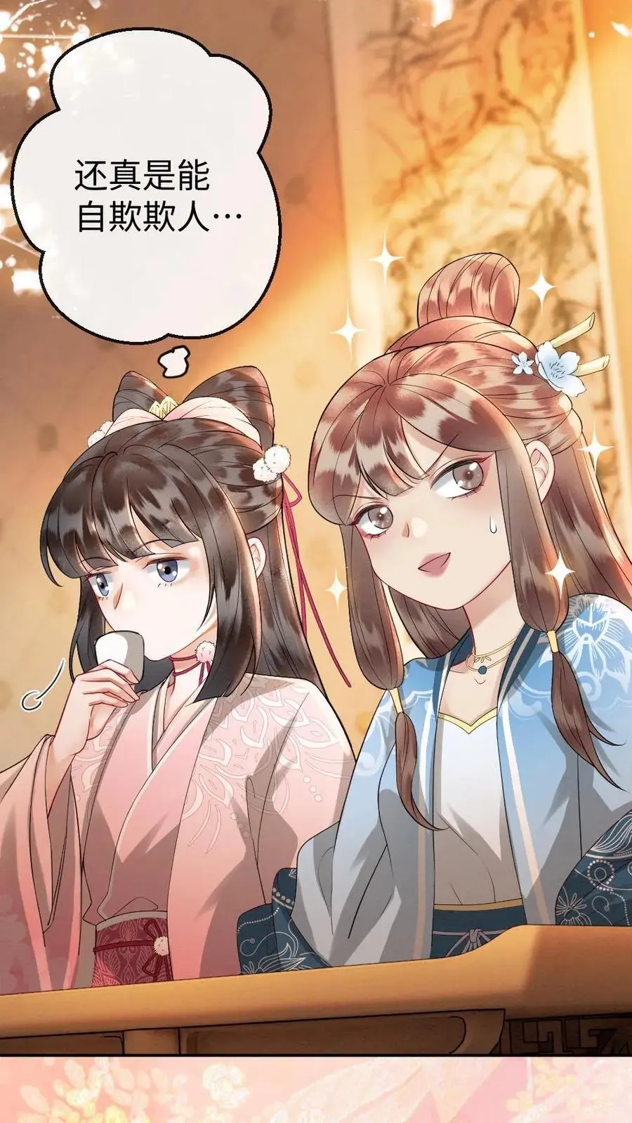 第82话 寿宴扭秧歌 第22页
