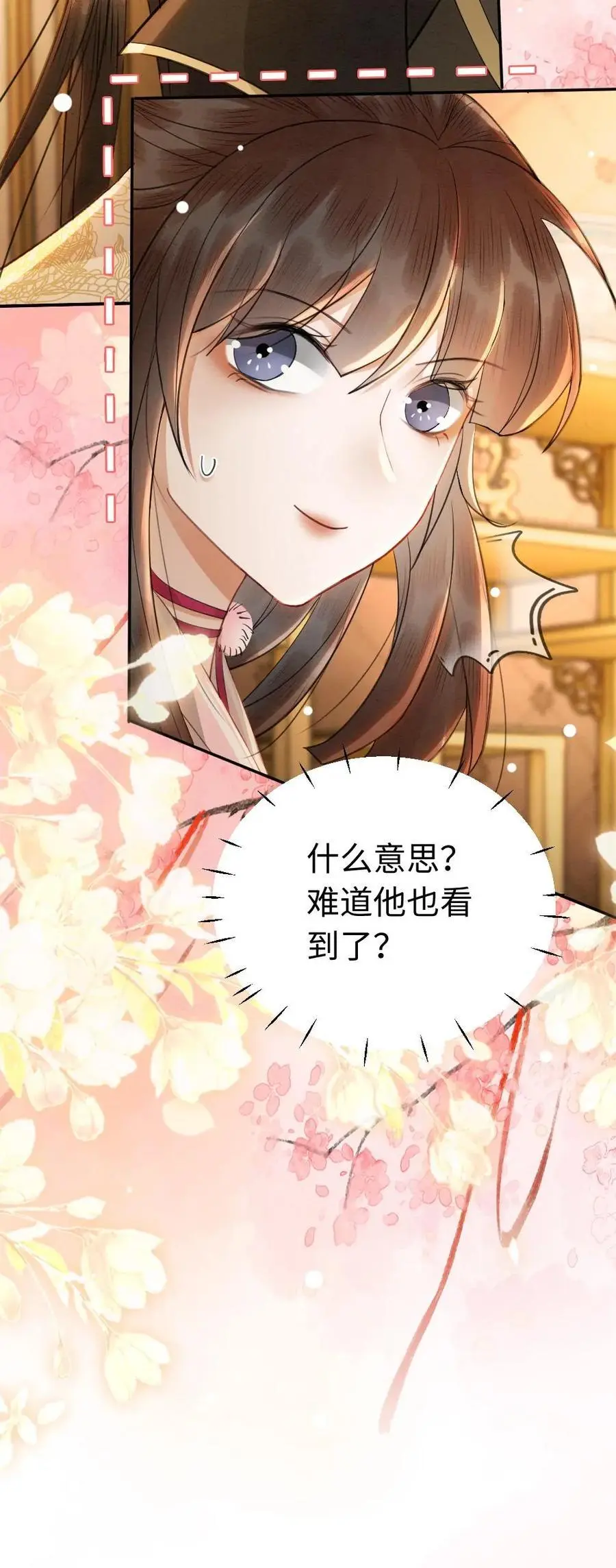 第82话 寿宴扭秧歌 第26页
