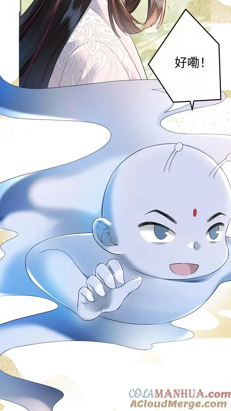 第81话 显眼包公主 第21页