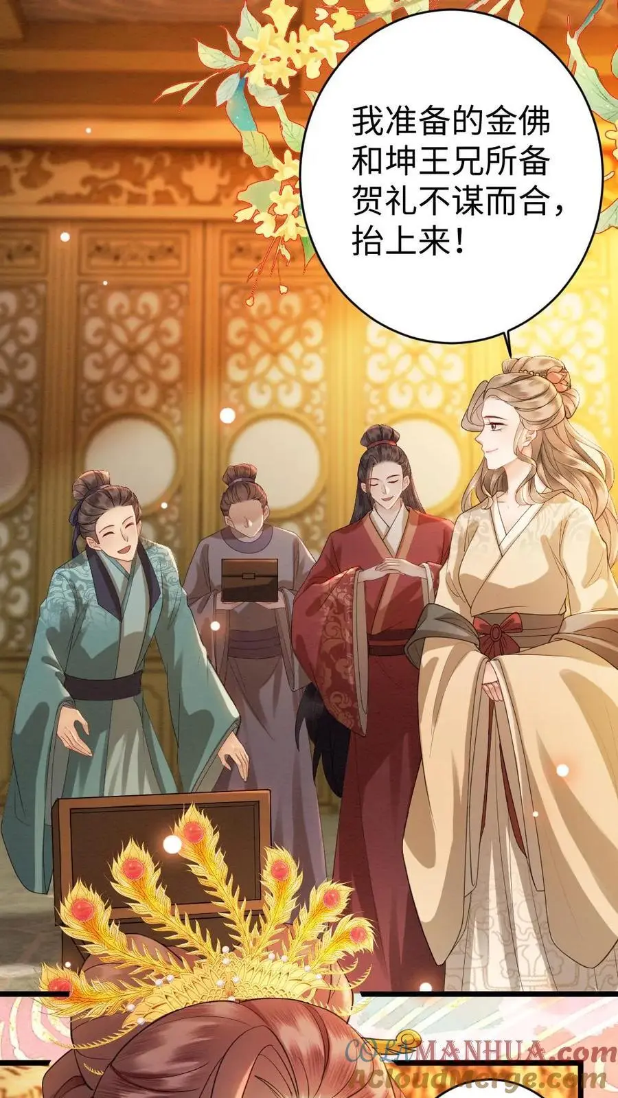 第80话 护“妻” 第7页