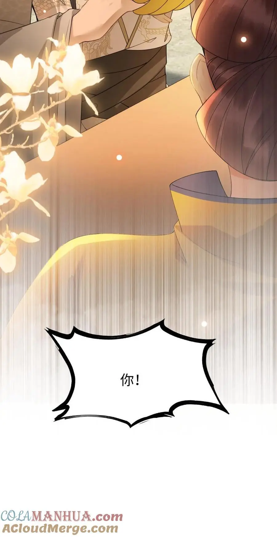第80话 护“妻” 第27页