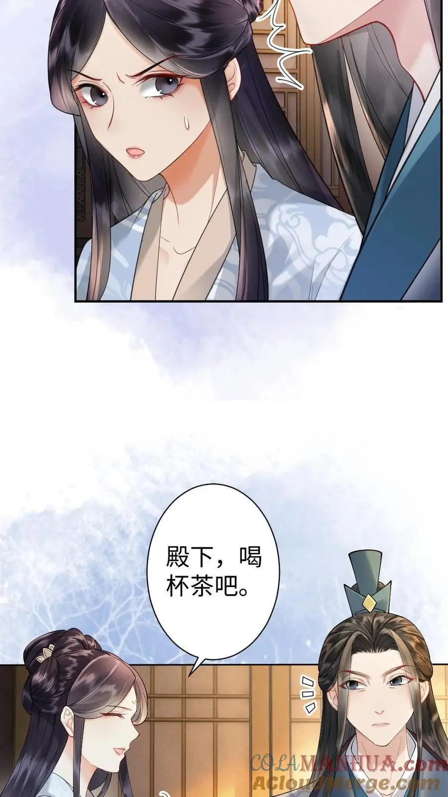 第79话 太后寿宴 第11页