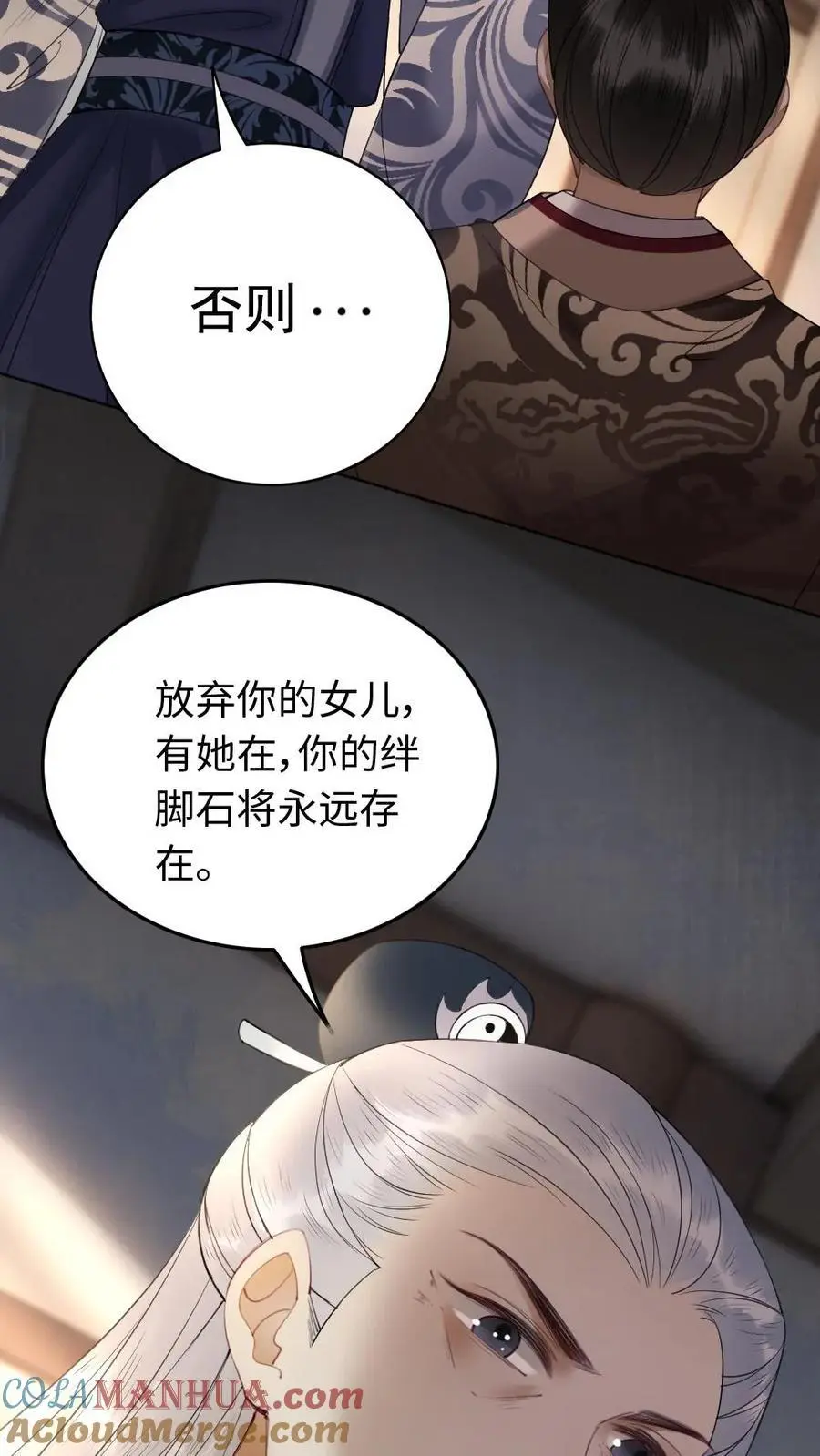 第78话 放弃你的女儿 第19页