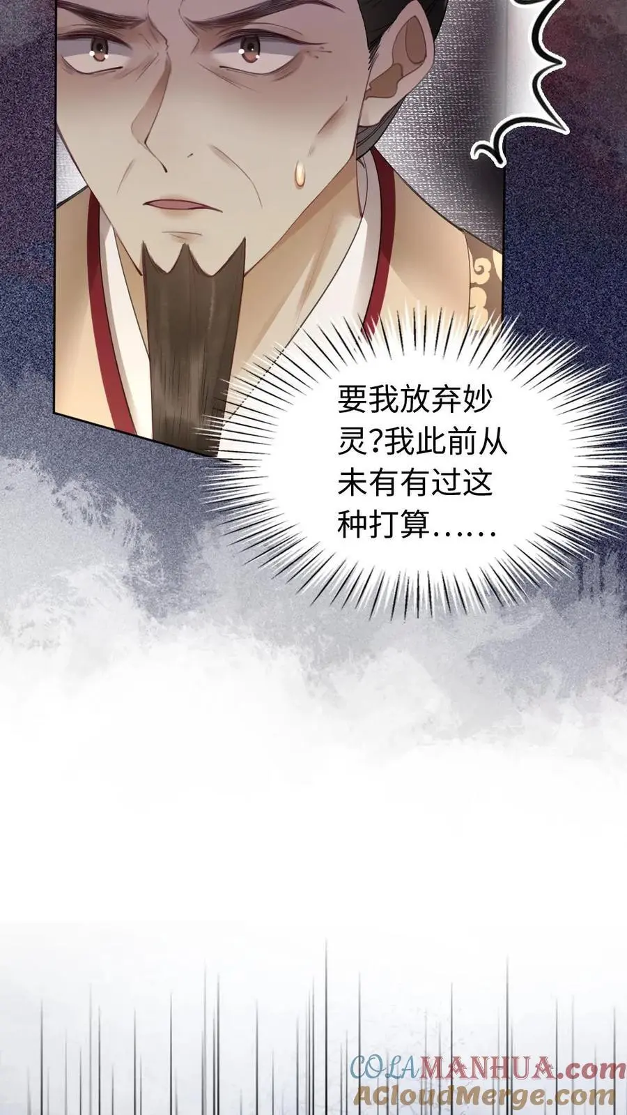第78话 放弃你的女儿 第21页