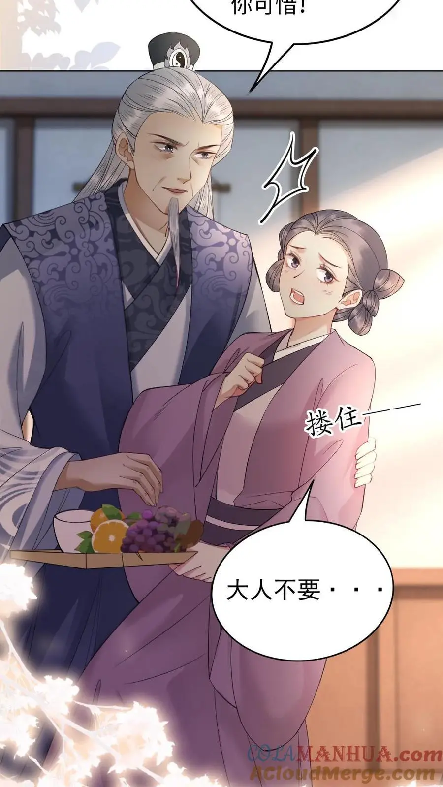 第78话 放弃你的女儿 第25页