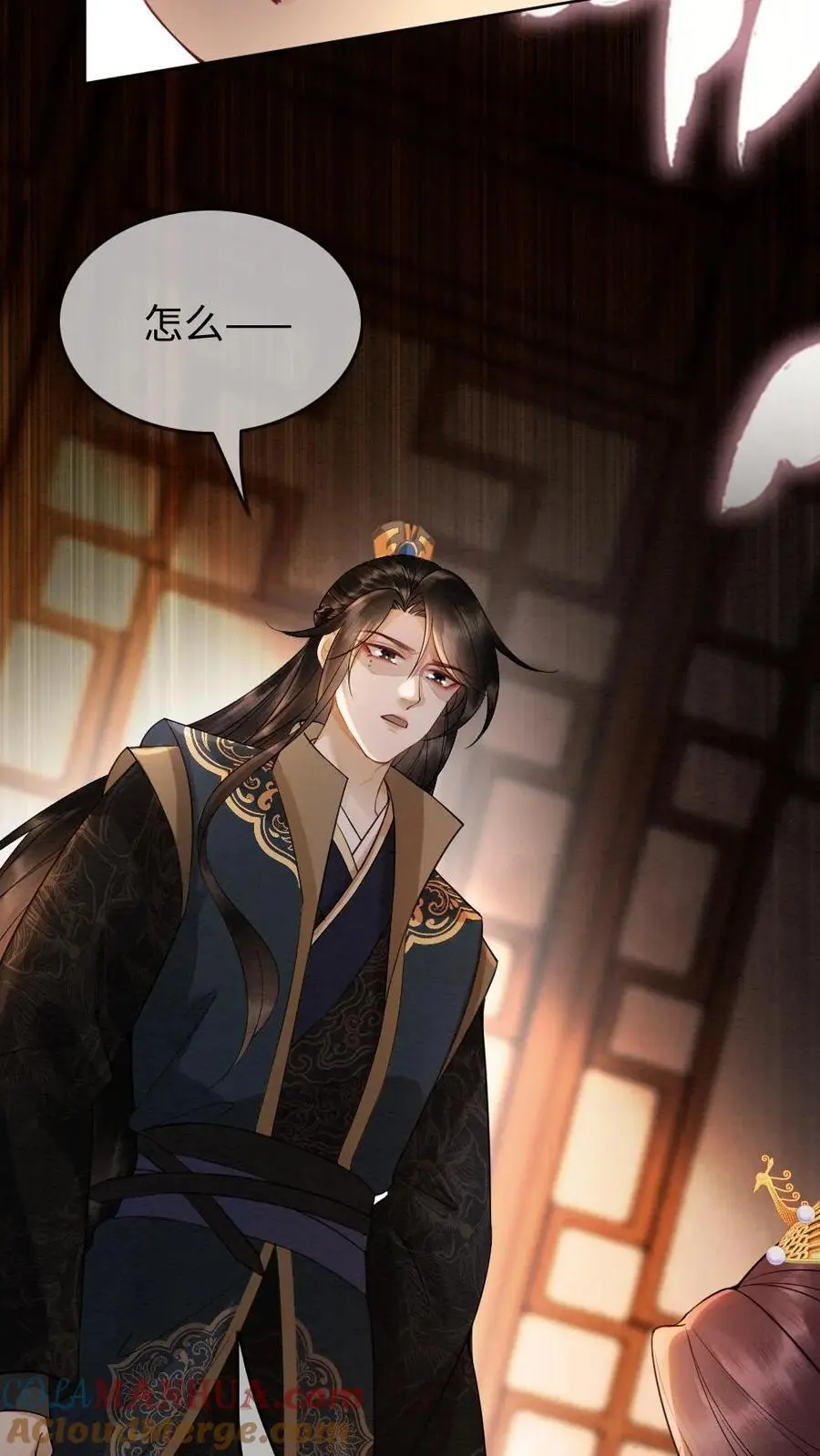 第76话 太后找茬 第5页