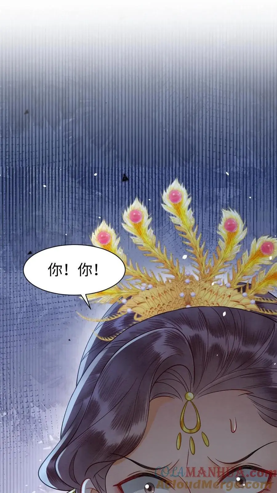 第76话 太后找茬 第23页