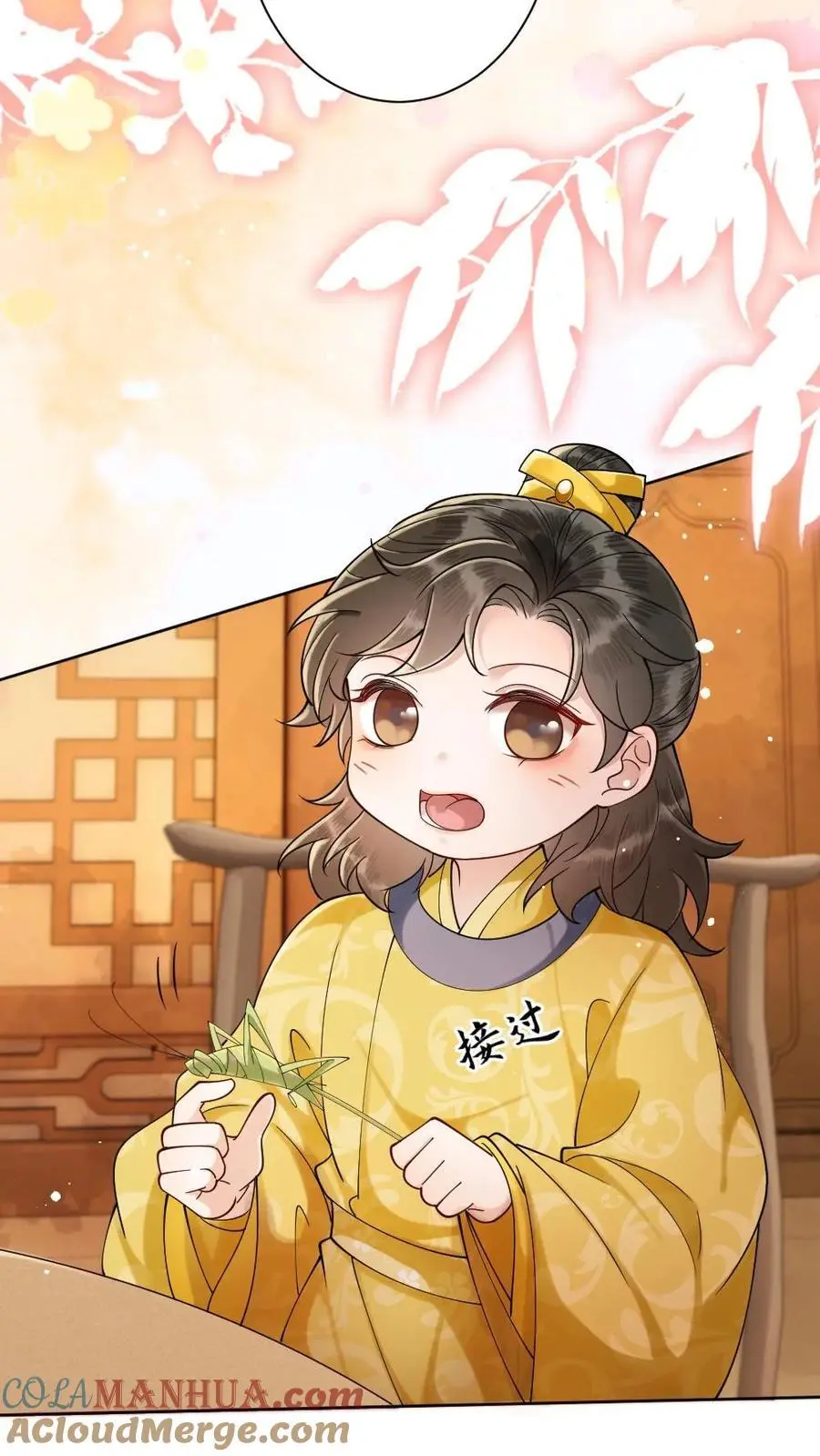 第75话 萌宝皇帝 第5页