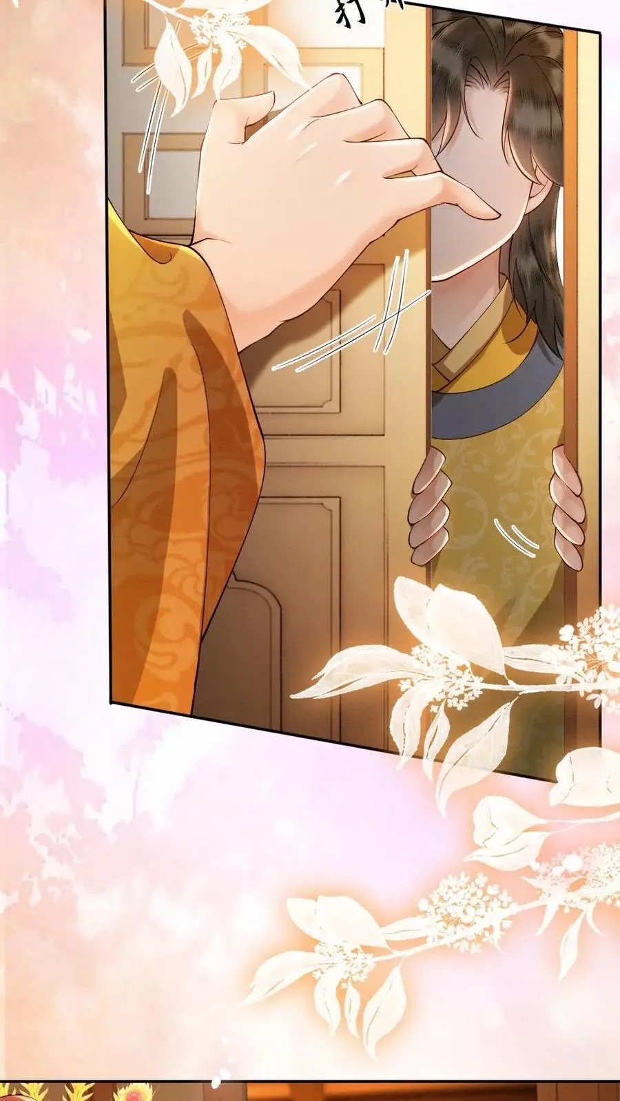 第75话 萌宝皇帝 第16页