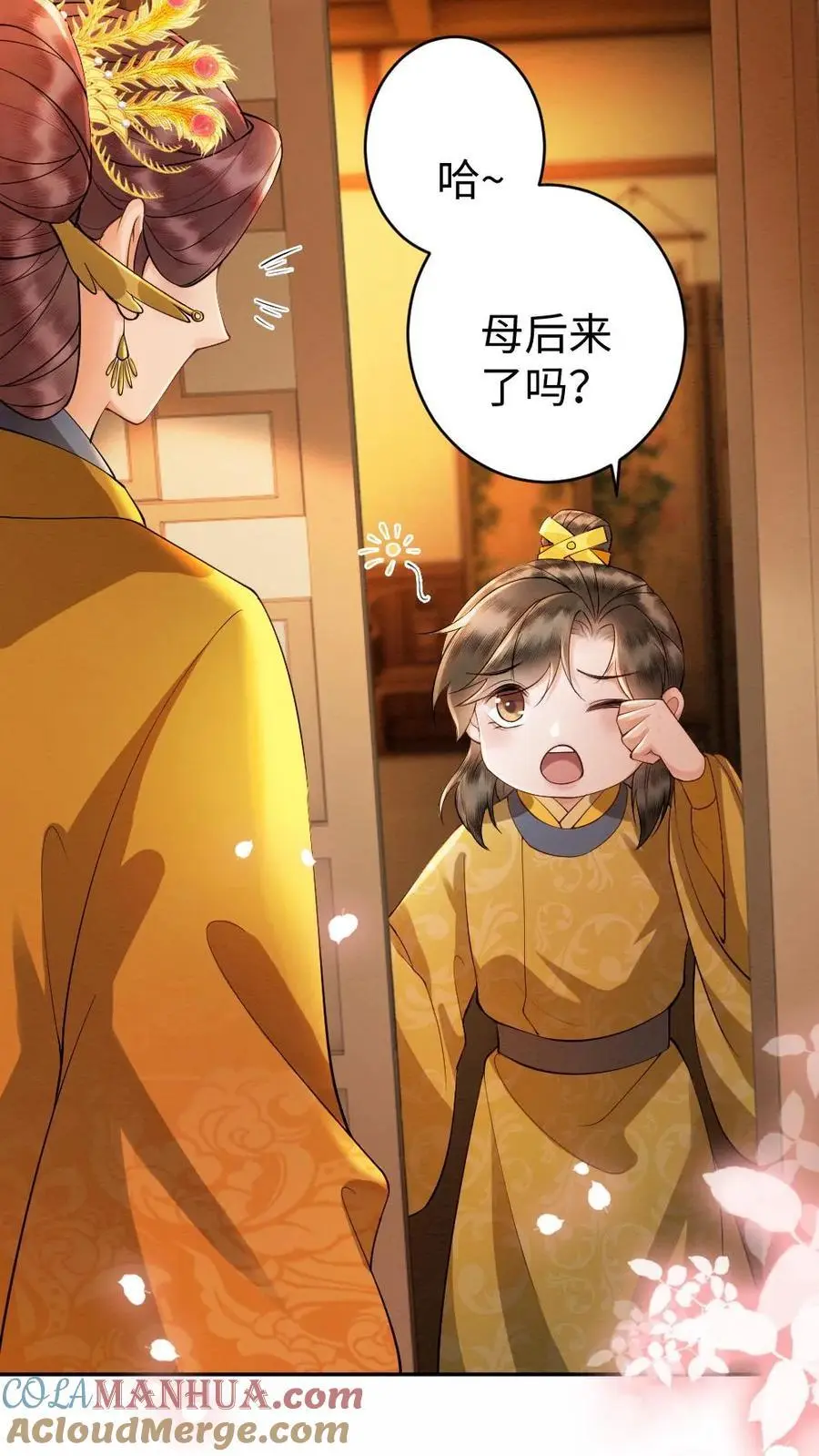 第75话 萌宝皇帝 第17页