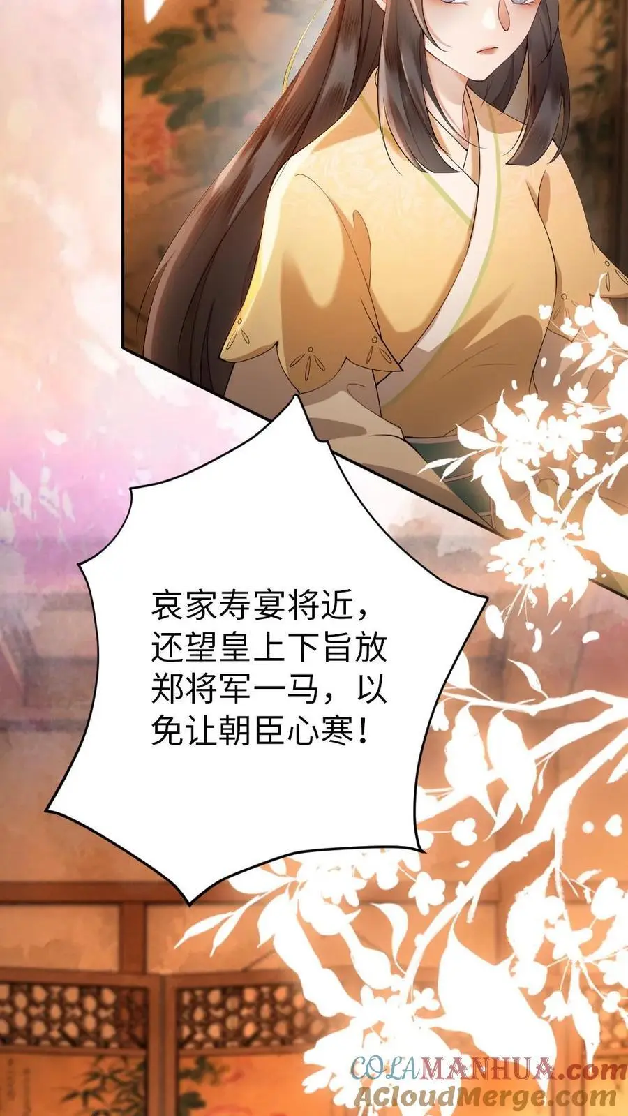 第75话 萌宝皇帝 第19页