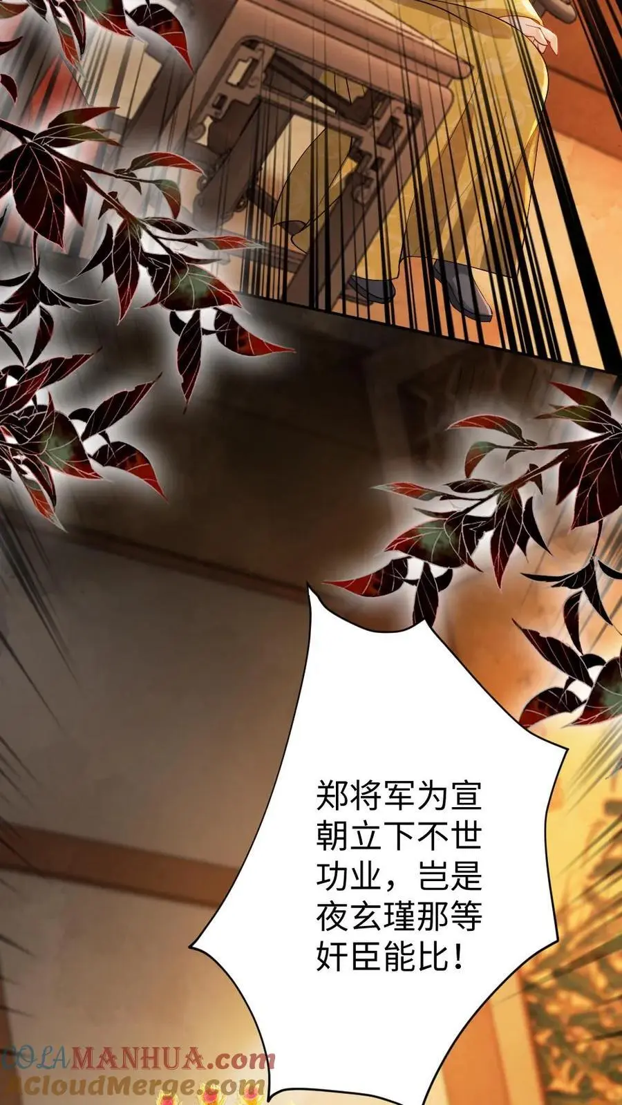 第75话 萌宝皇帝 第23页