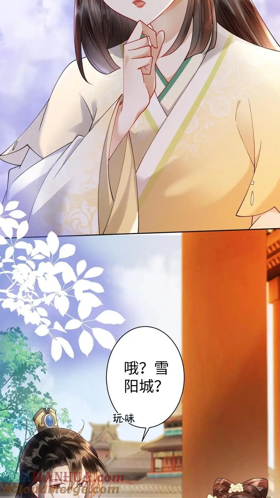 第74话 团宠 第5页