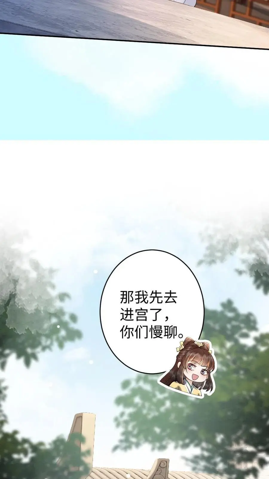 第74话 团宠 第10页
