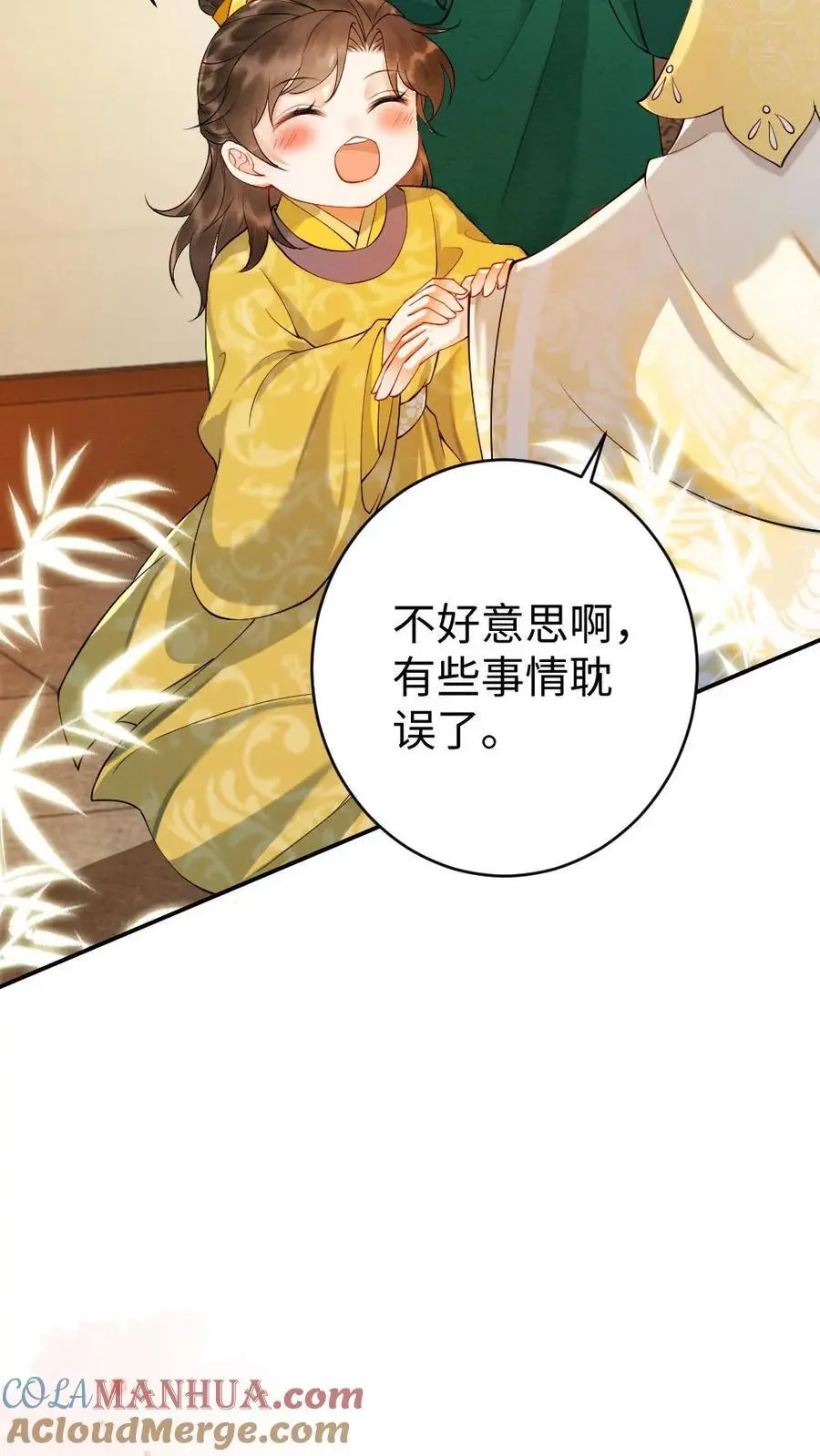 第74话 团宠 第19页