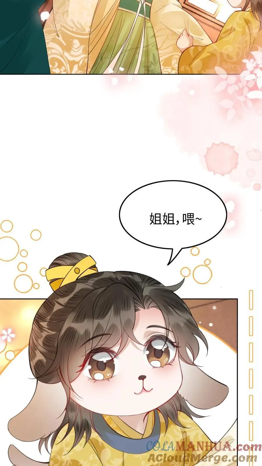 第74话 团宠 第21页