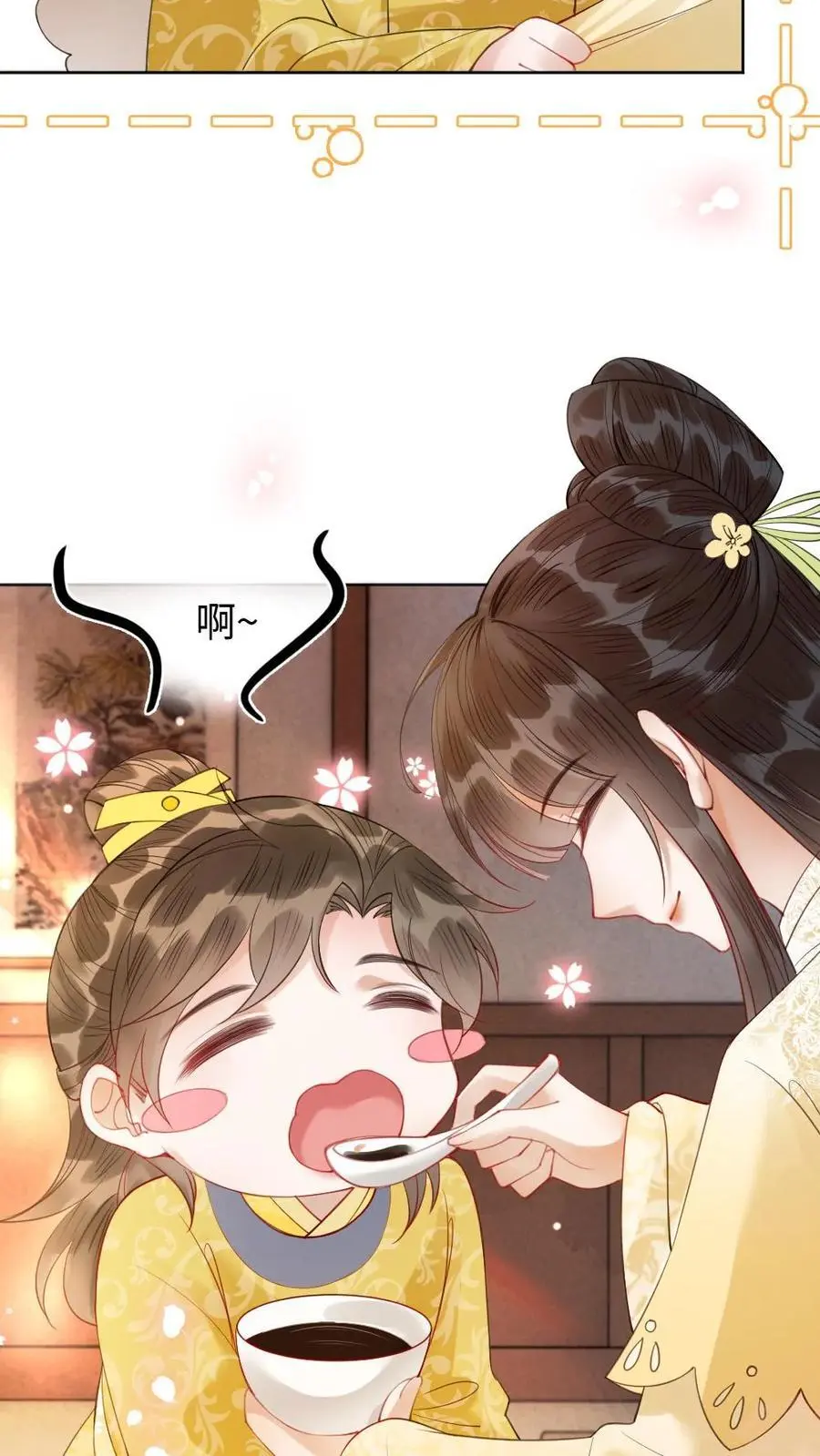 第74话 团宠 第22页