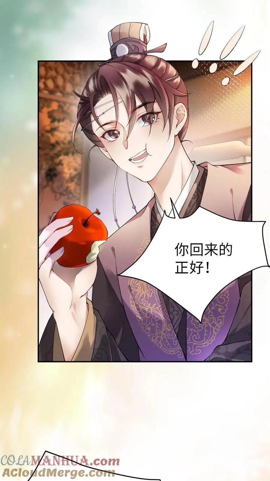 第73话 你们怎么这么亲密 第5页