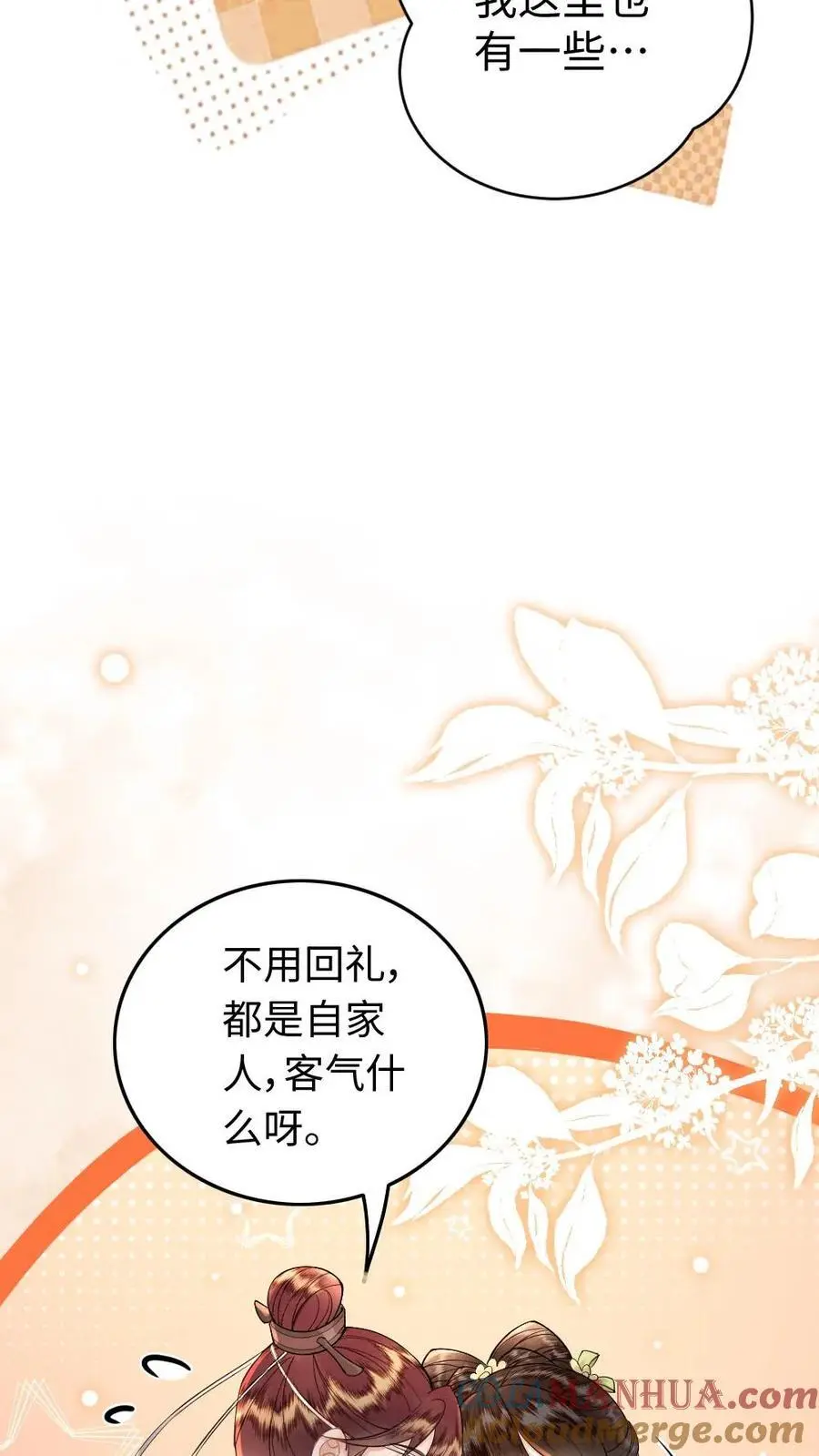 第73话 你们怎么这么亲密 第7页