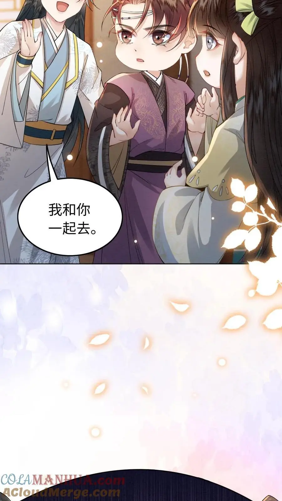 第73话 你们怎么这么亲密 第9页