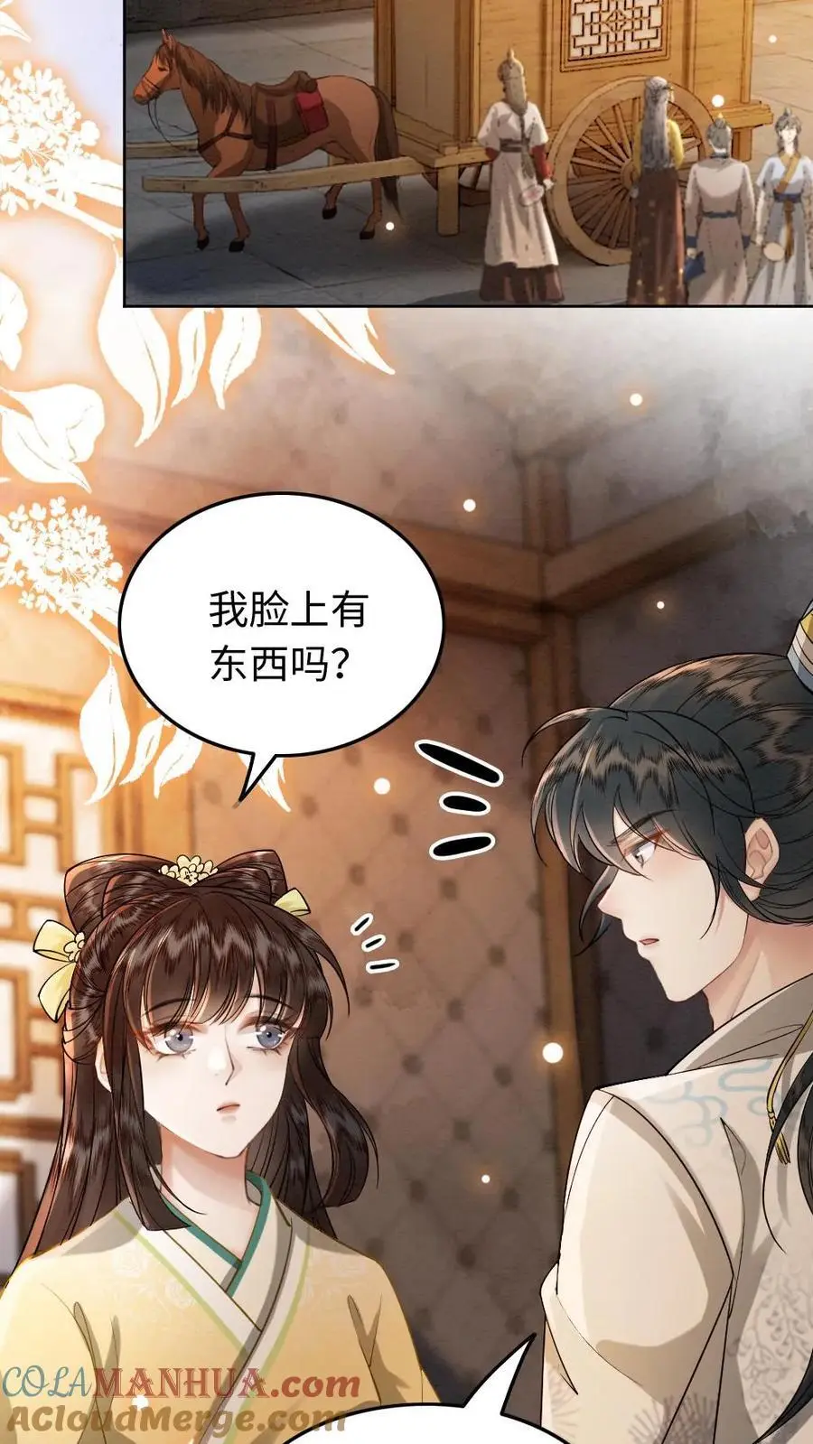 第73话 你们怎么这么亲密 第13页