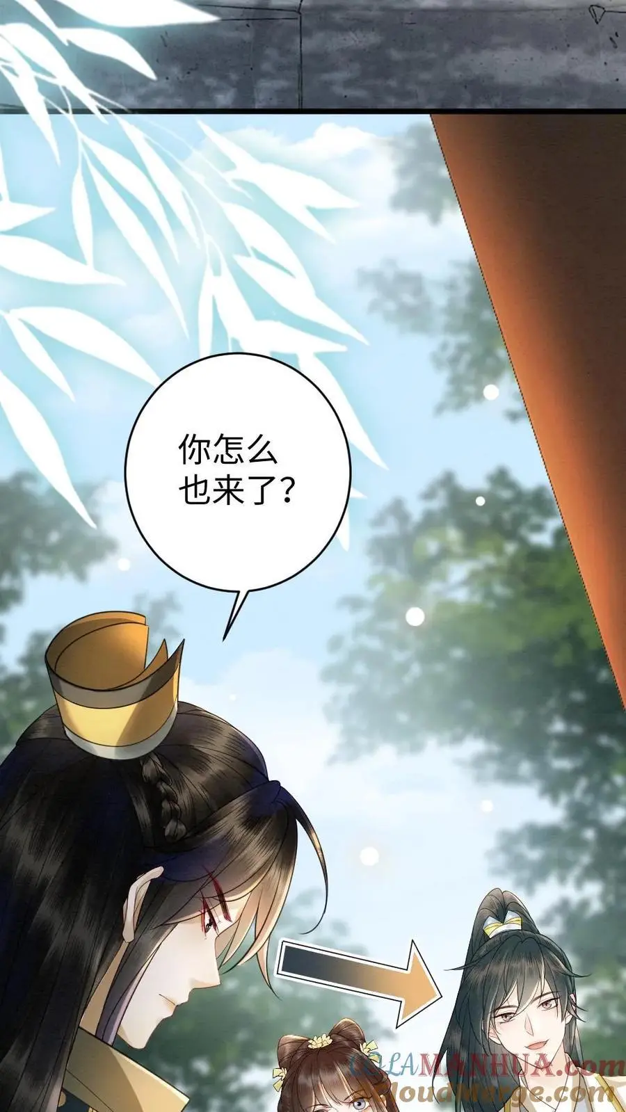 第73话 你们怎么这么亲密 第19页