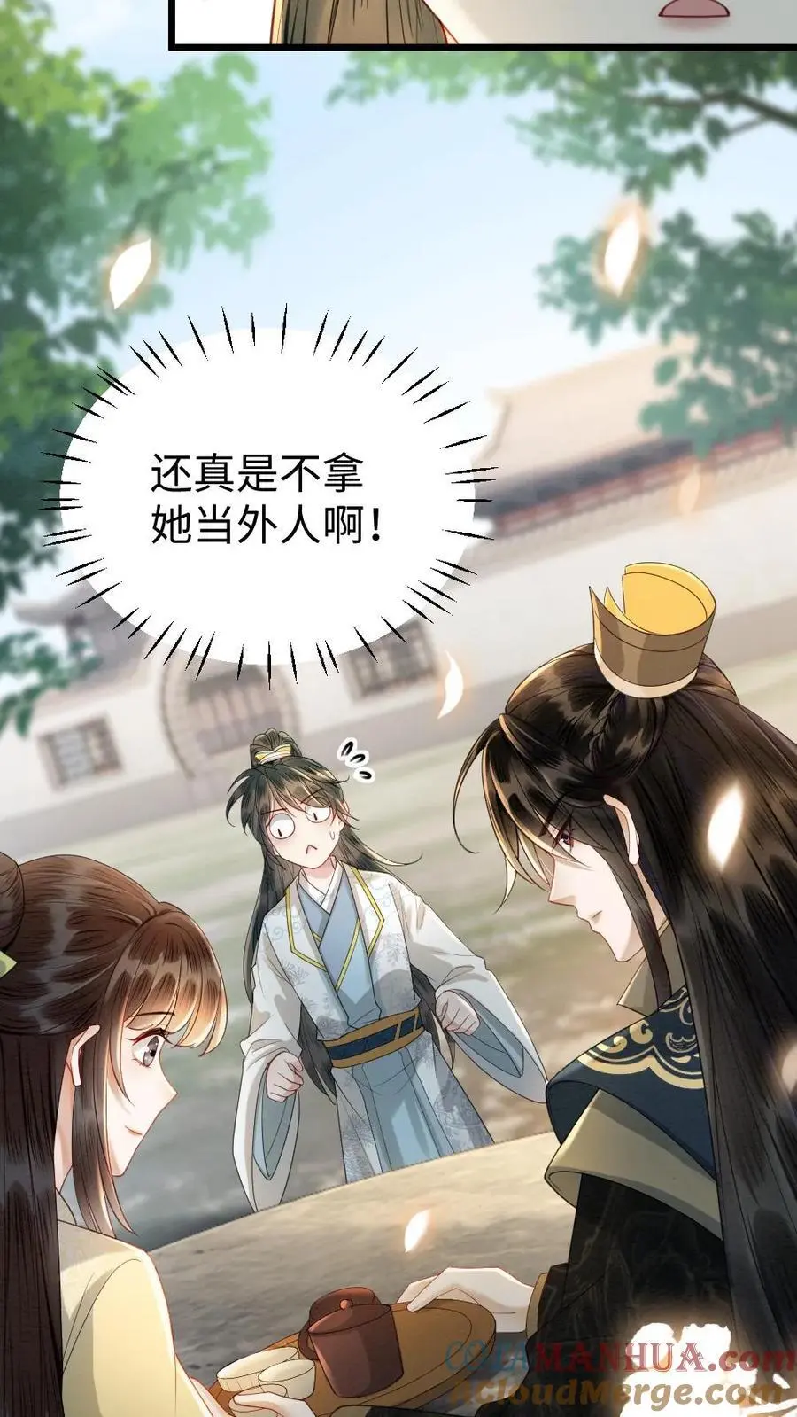 第73话 你们怎么这么亲密 第25页